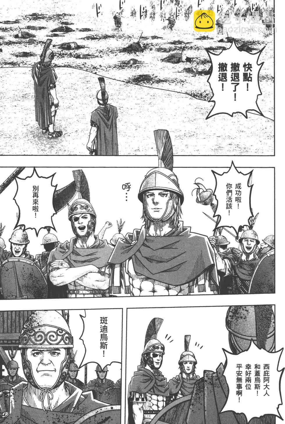 軍神榮耀西庛阿與漢尼拔 - 第11卷(1/5) - 6