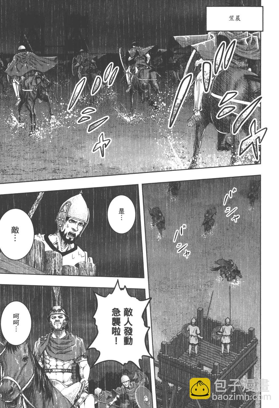 軍神榮耀西庛阿與漢尼拔 - 第11卷(1/5) - 4