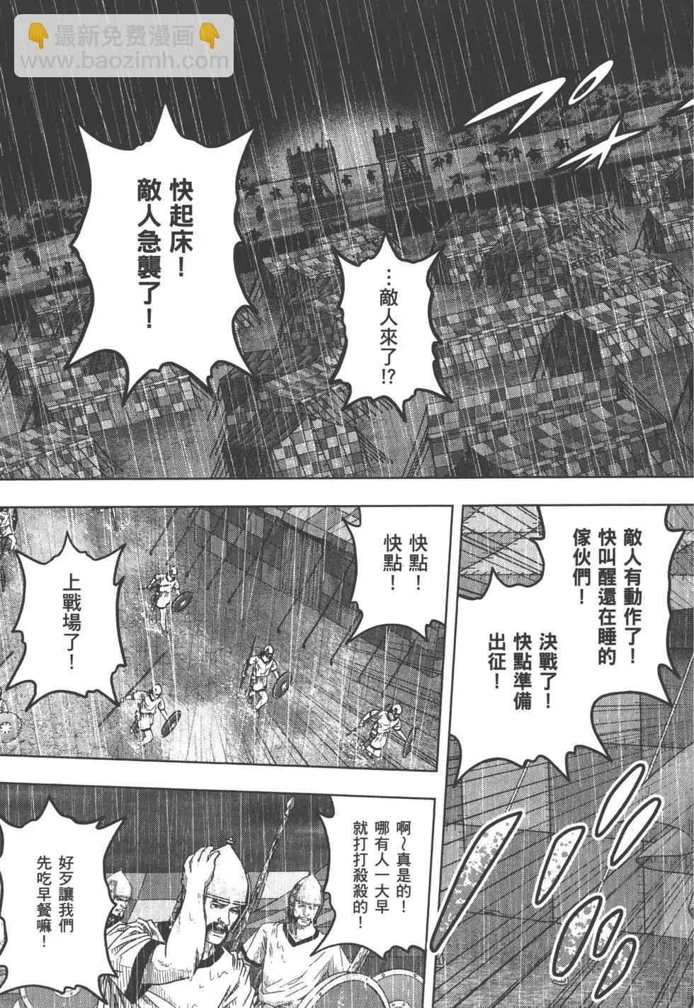 軍神榮耀西庛阿與漢尼拔 - 第11卷(1/5) - 6