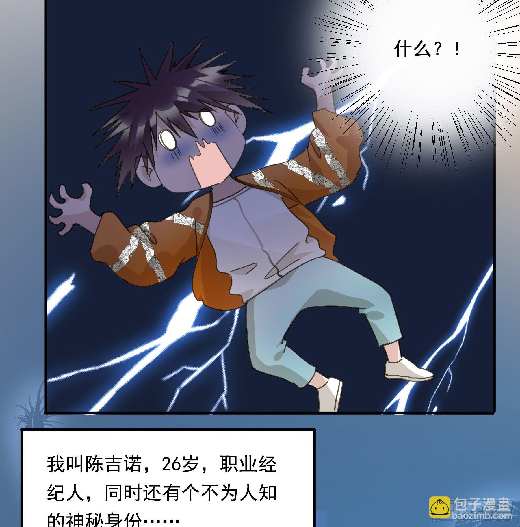 君心不良 - 预告(1/2) - 2