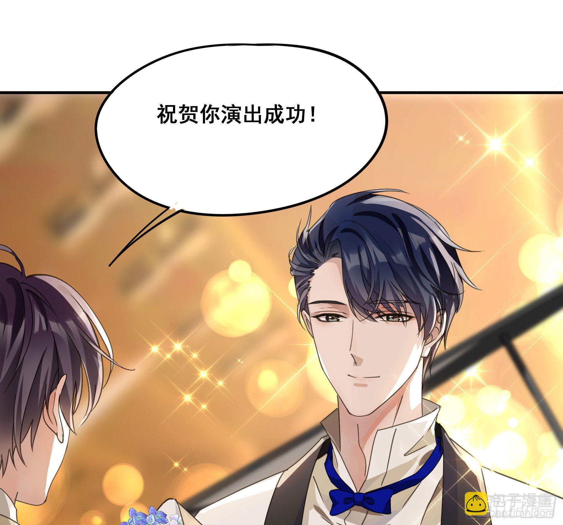 君心不良 - 预告(1/2) - 6