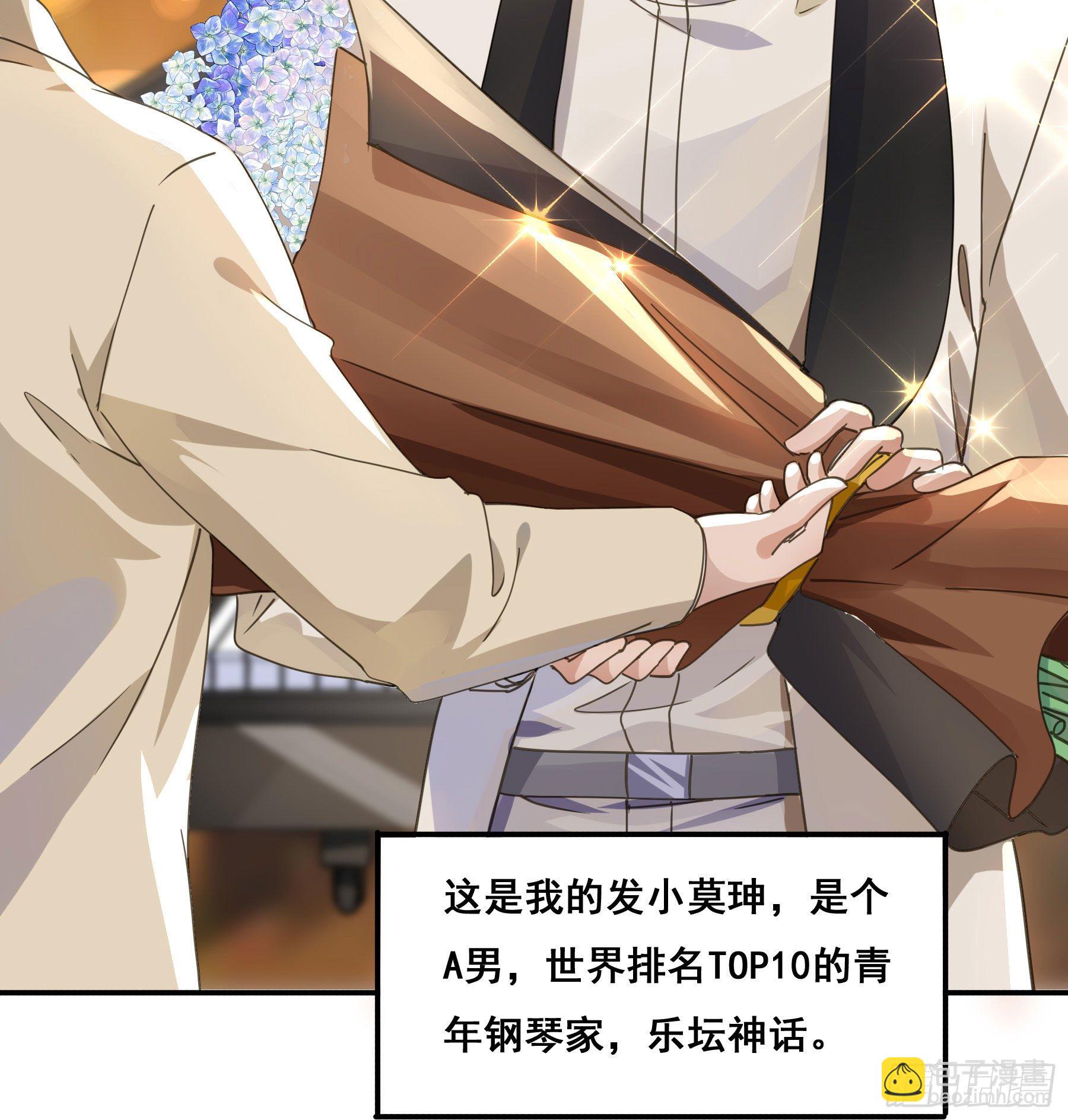 君心不良 - 预告(1/2) - 7