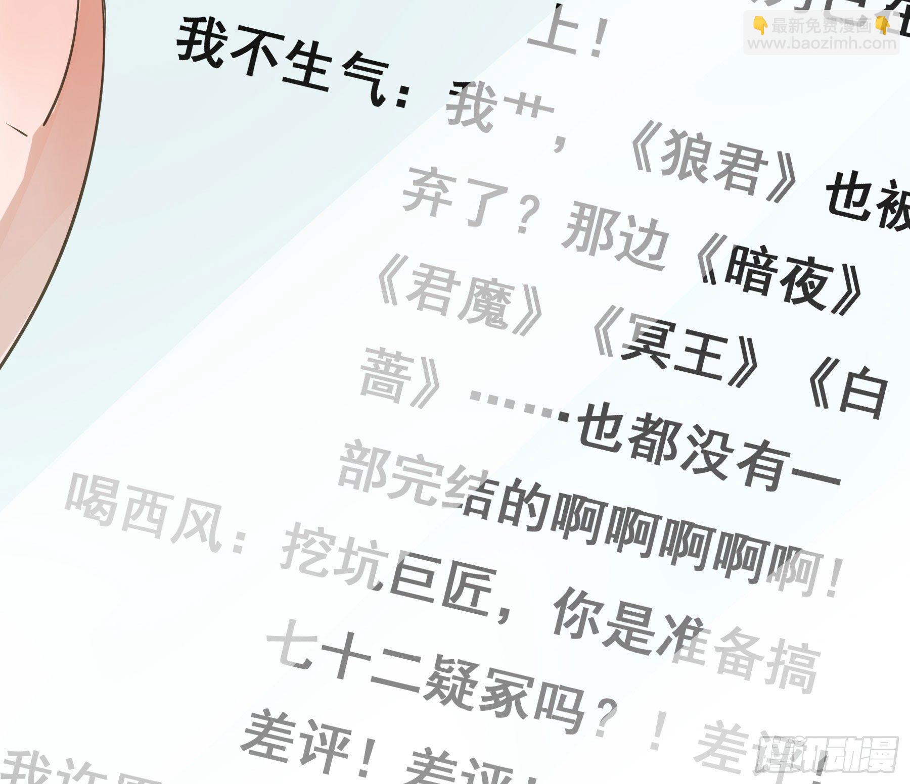 君心不良 - 预告(1/2) - 3