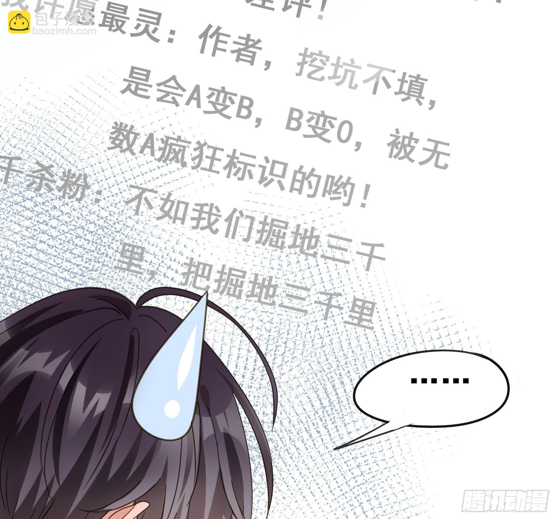 君心不良 - 预告(1/2) - 4