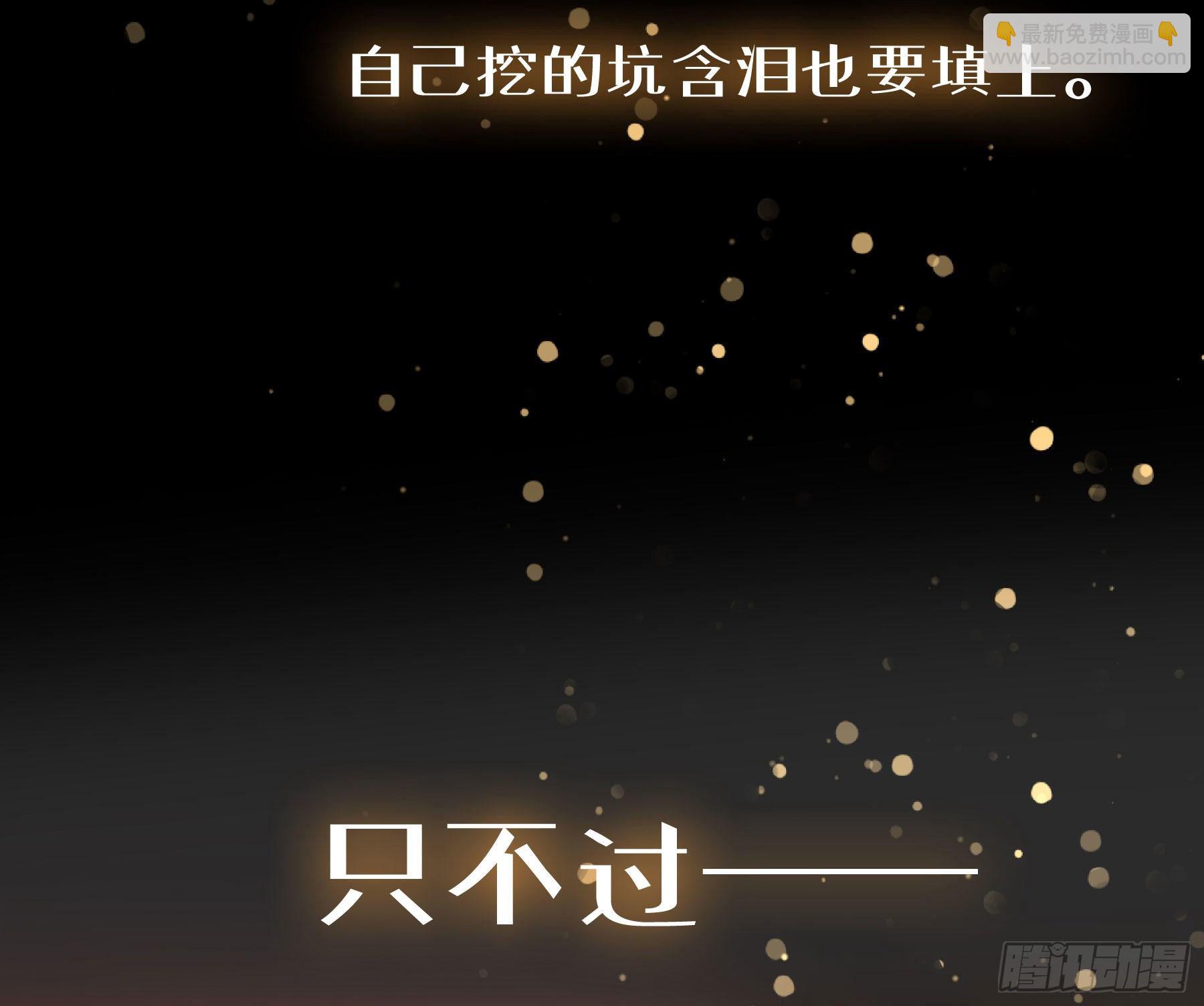 君心不良 - 预告(1/2) - 8