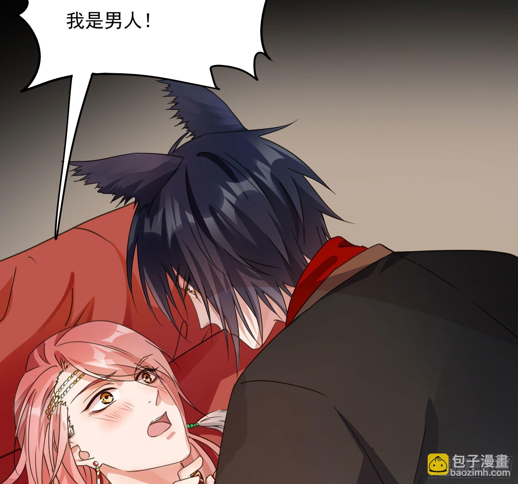 君心不良 - 预告(1/2) - 4