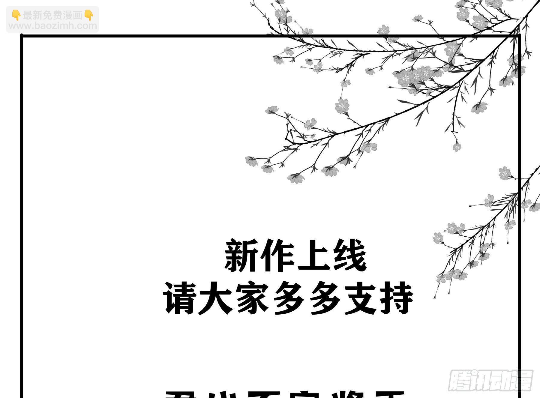 君心不良 - 预告(1/2) - 2