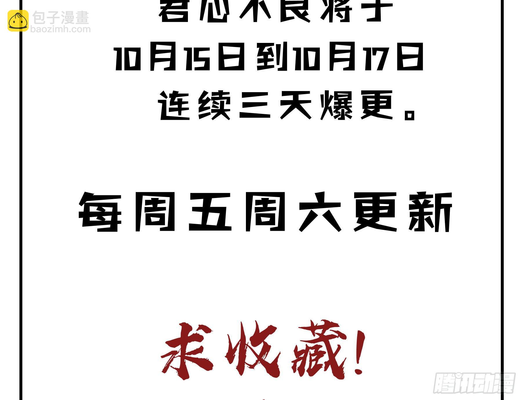 君心不良 - 预告(2/2) - 1