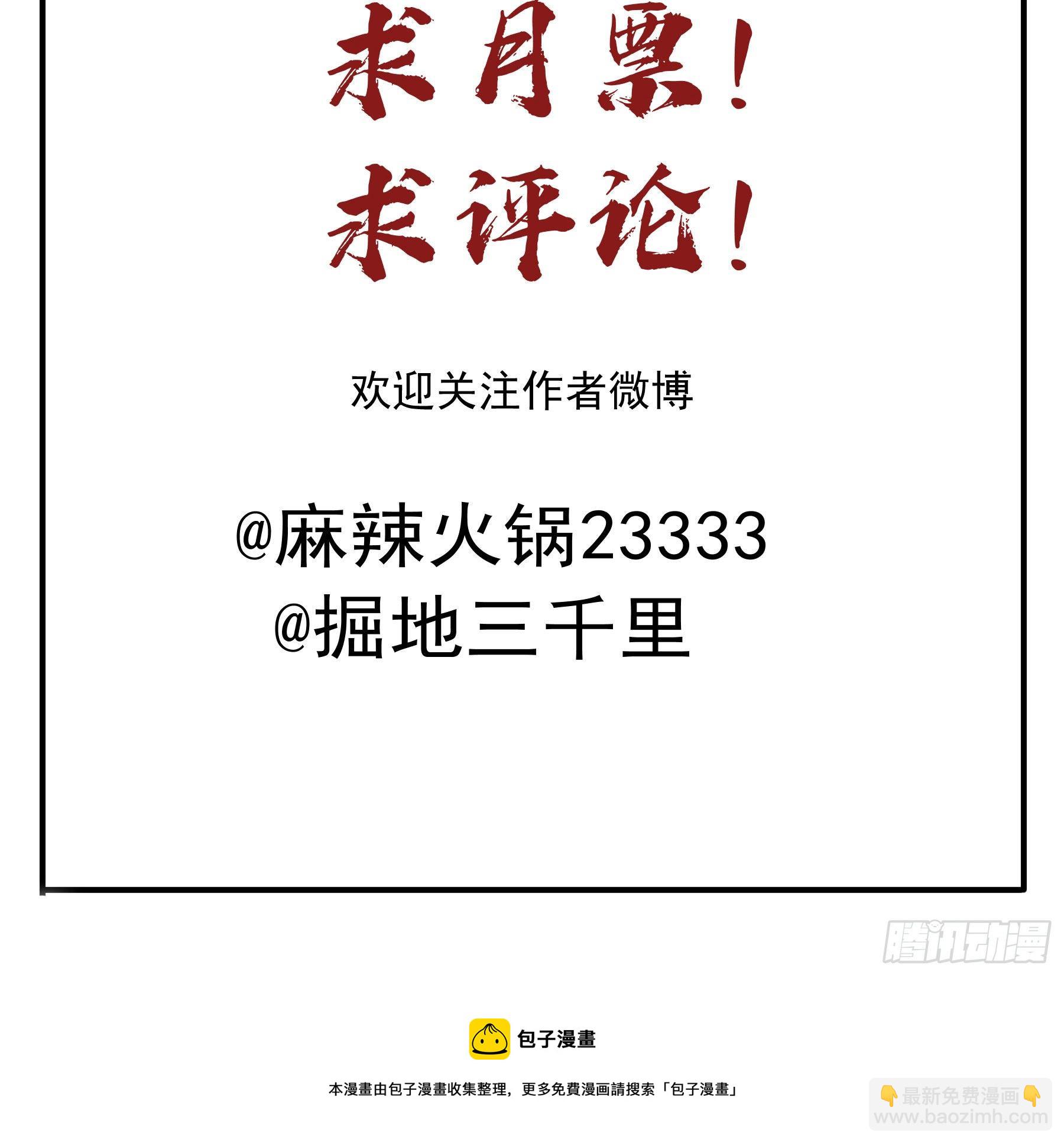 君心不良 - 预告(2/2) - 2