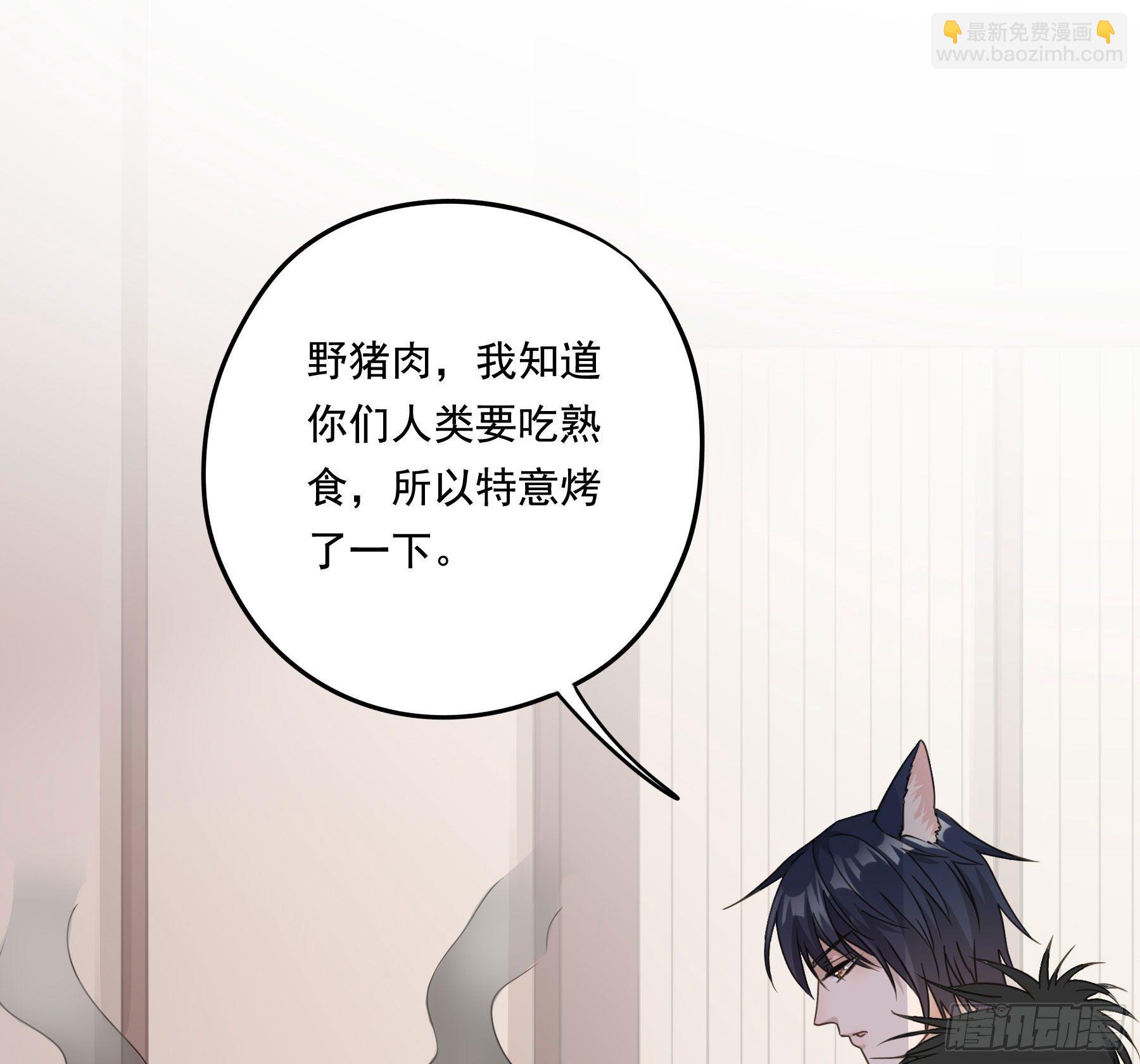 君心不良 - 以身相许如何？(1/2) - 2