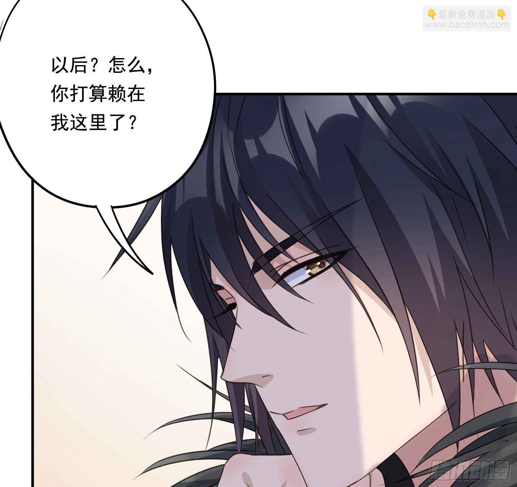 君心不良 - 以身相许如何？(1/2) - 6