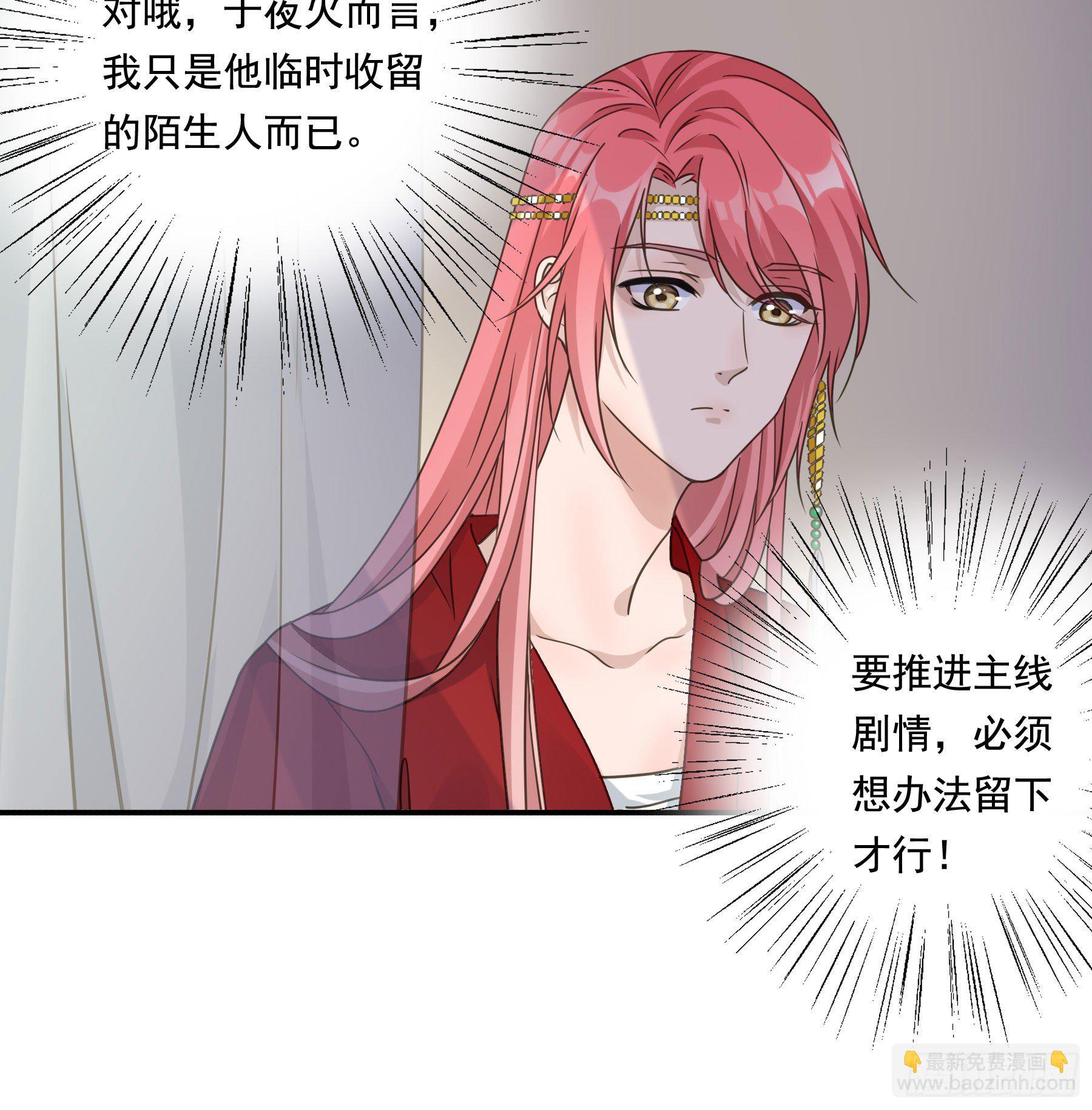 君心不良 - 以身相许如何？(1/2) - 8