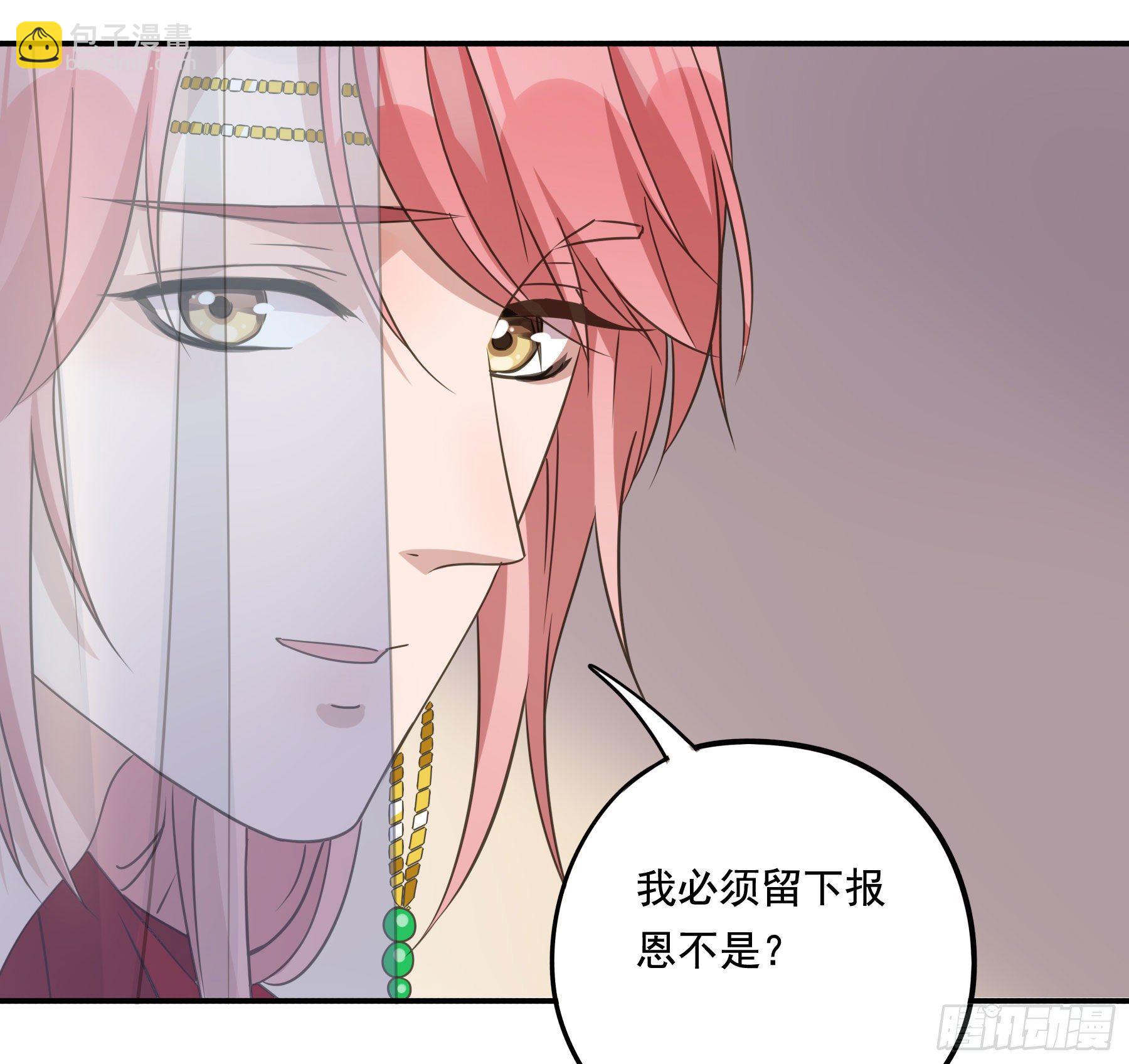 君心不良 - 以身相许如何？(1/2) - 5