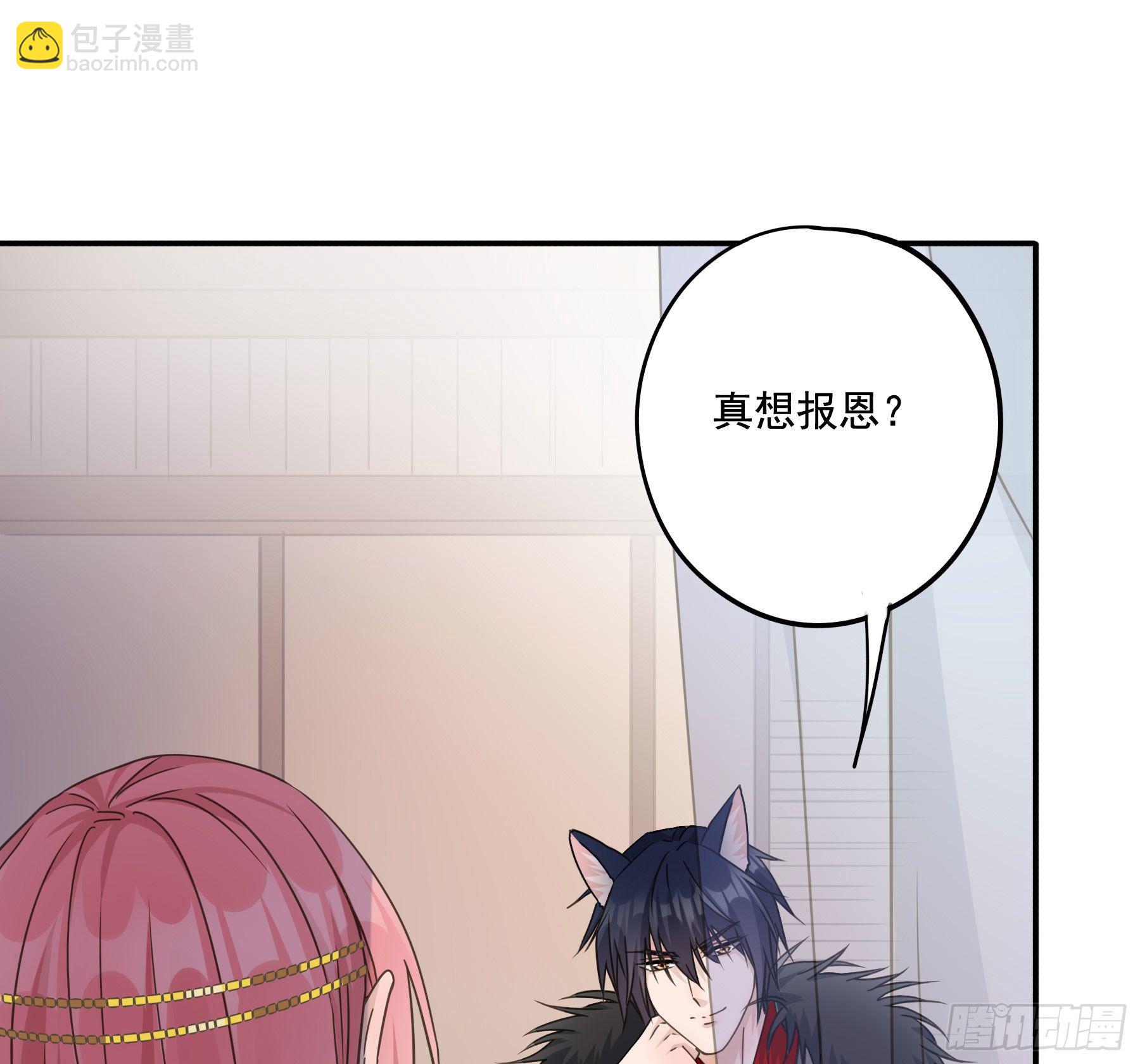 君心不良 - 以身相许如何？(1/2) - 8