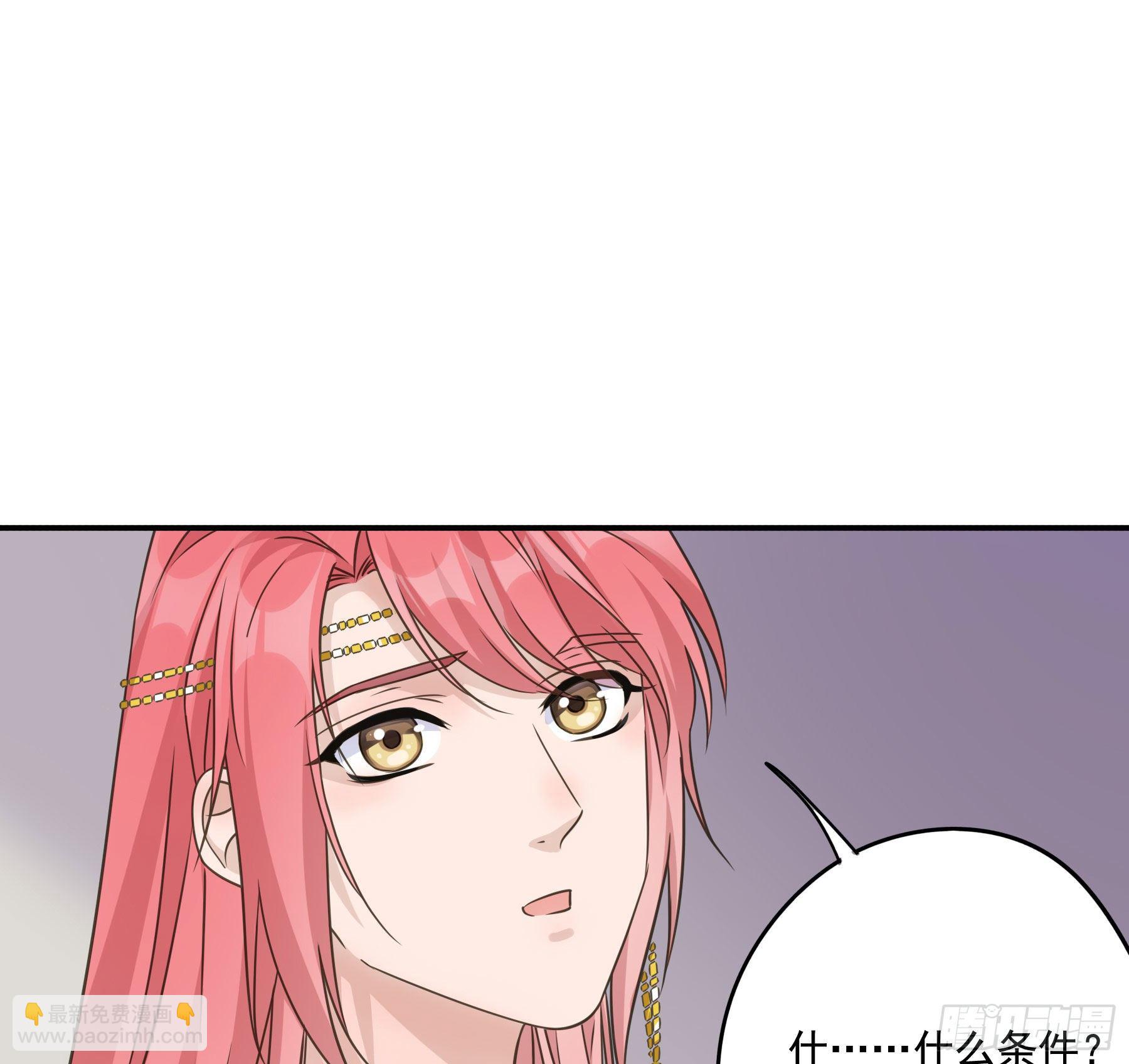君心不良 - 以身相许如何？(1/2) - 4