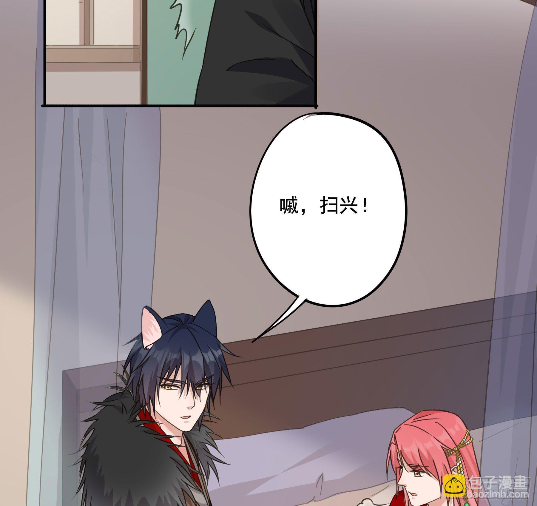 君心不良 - 以身相许如何？(1/2) - 5