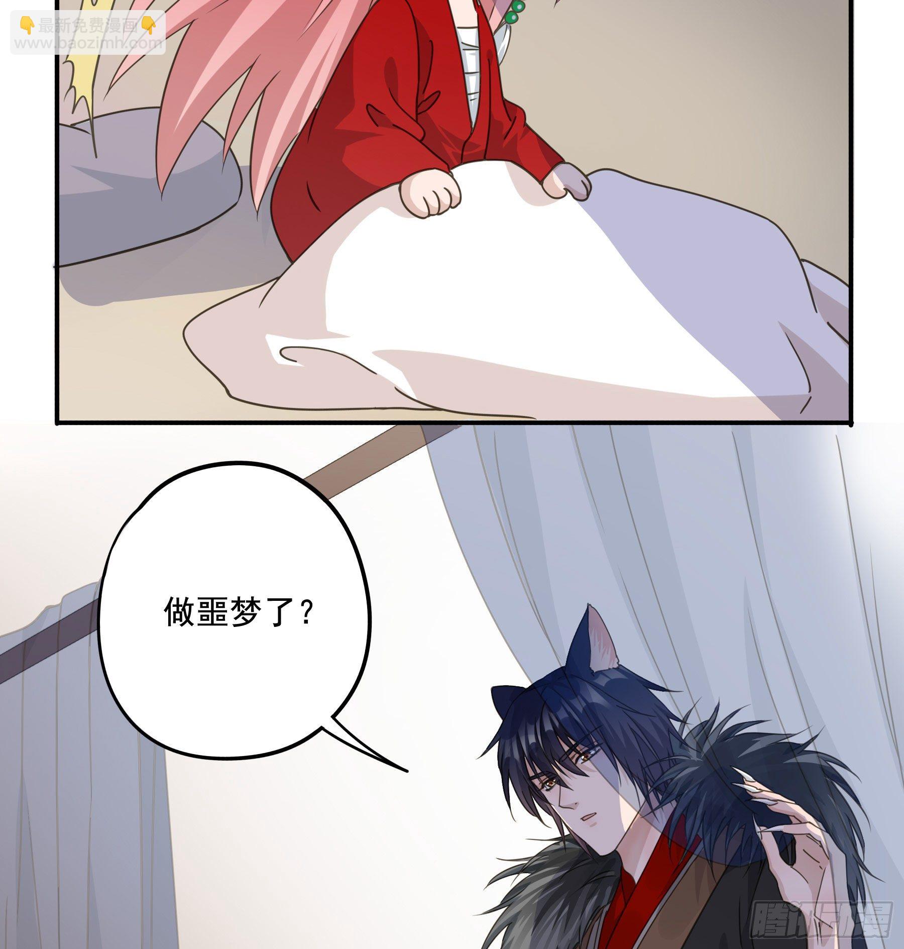 君心不良 - 以身相许如何？(1/2) - 4