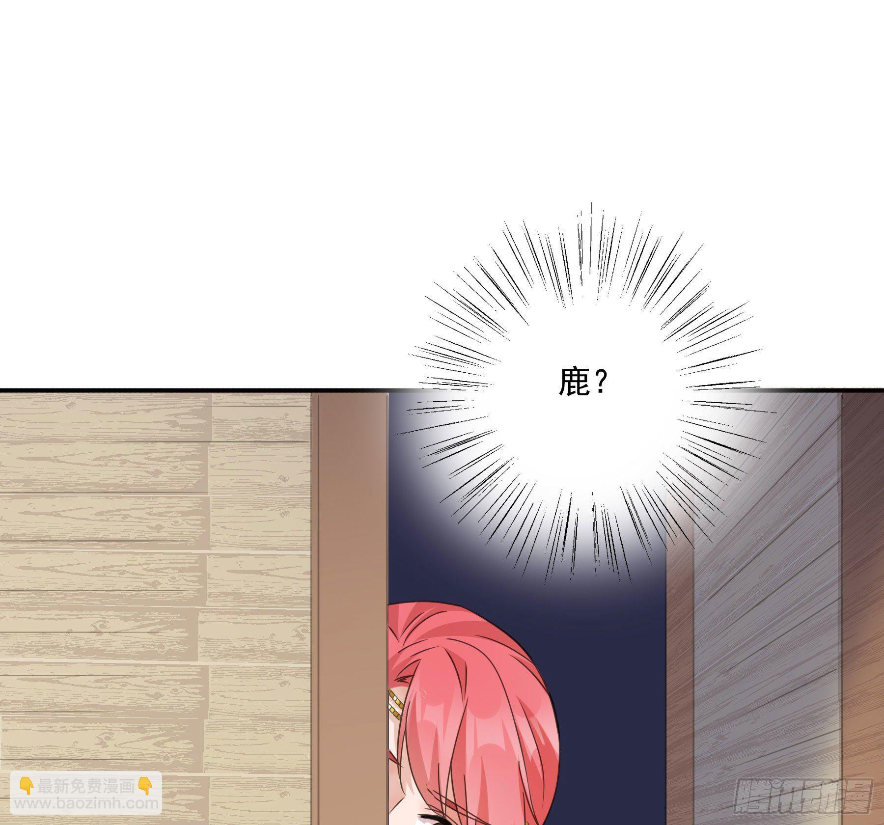 君心不良 - 以身相许如何？(1/2) - 1