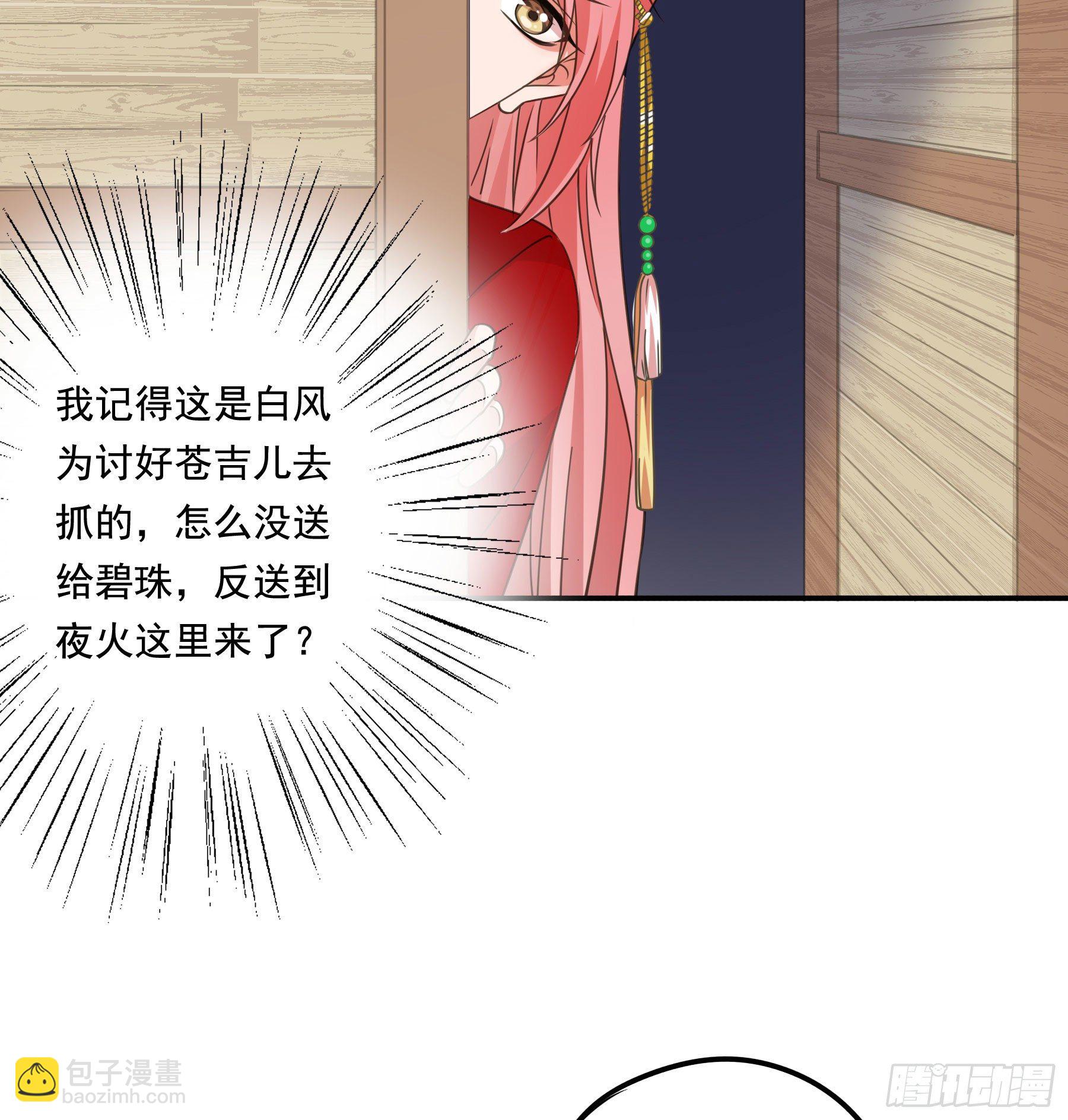 君心不良 - 以身相许如何？(1/2) - 2