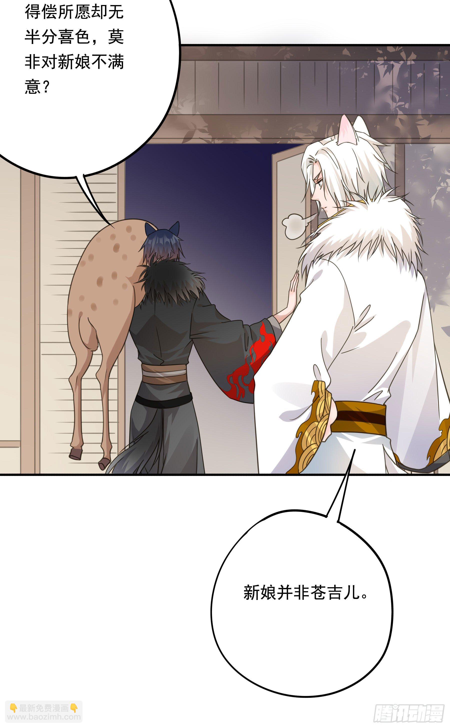 君心不良 - 以身相许如何？(1/2) - 7