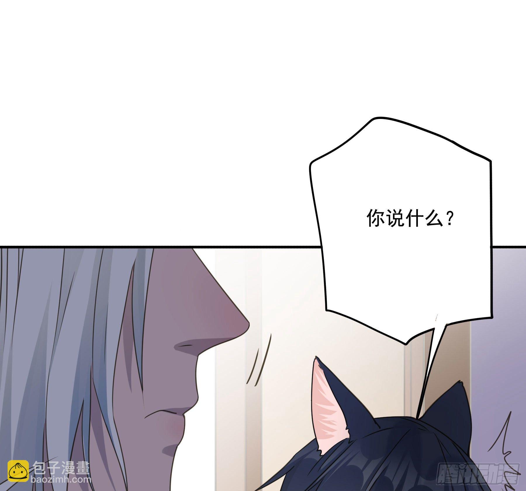 君心不良 - 以身相许如何？(1/2) - 8