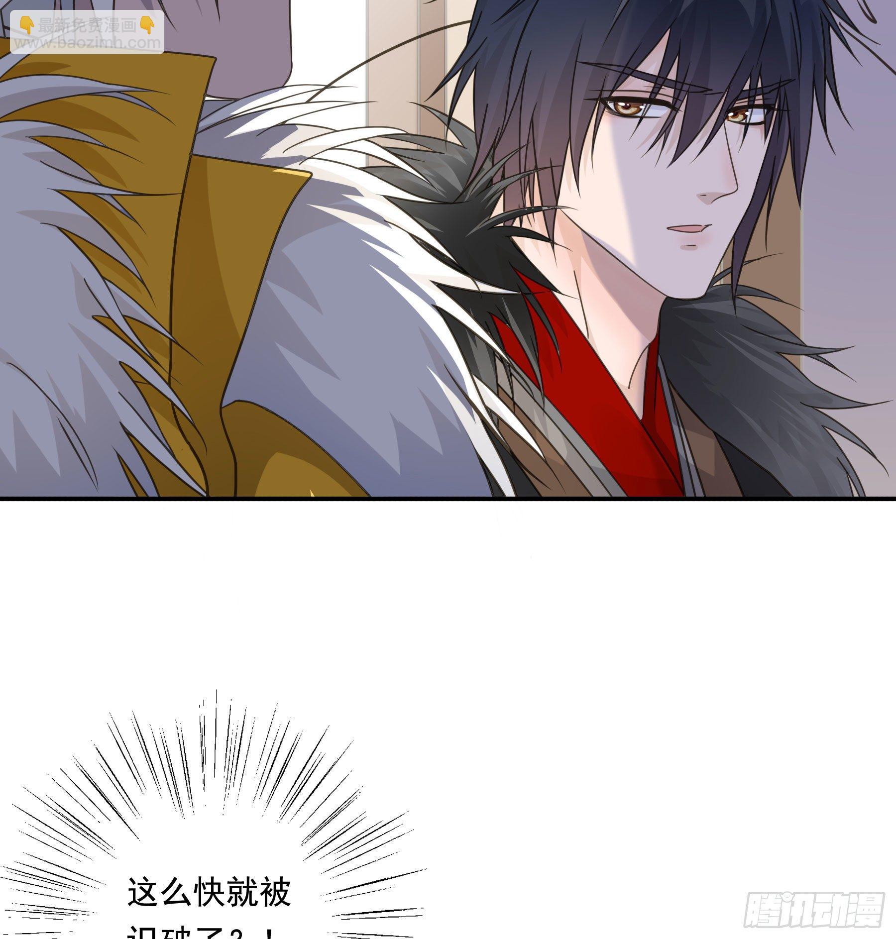 君心不良 - 以身相许如何？(1/2) - 1