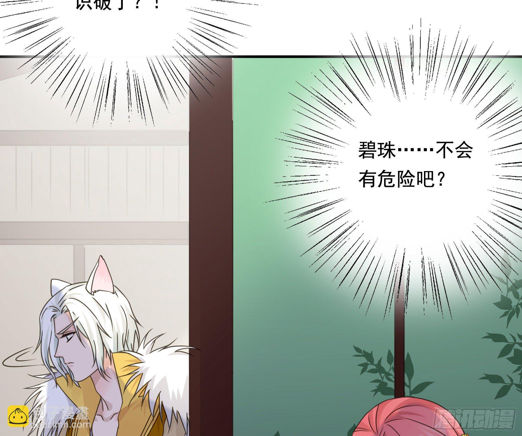 君心不良 - 以身相许如何？(1/2) - 2