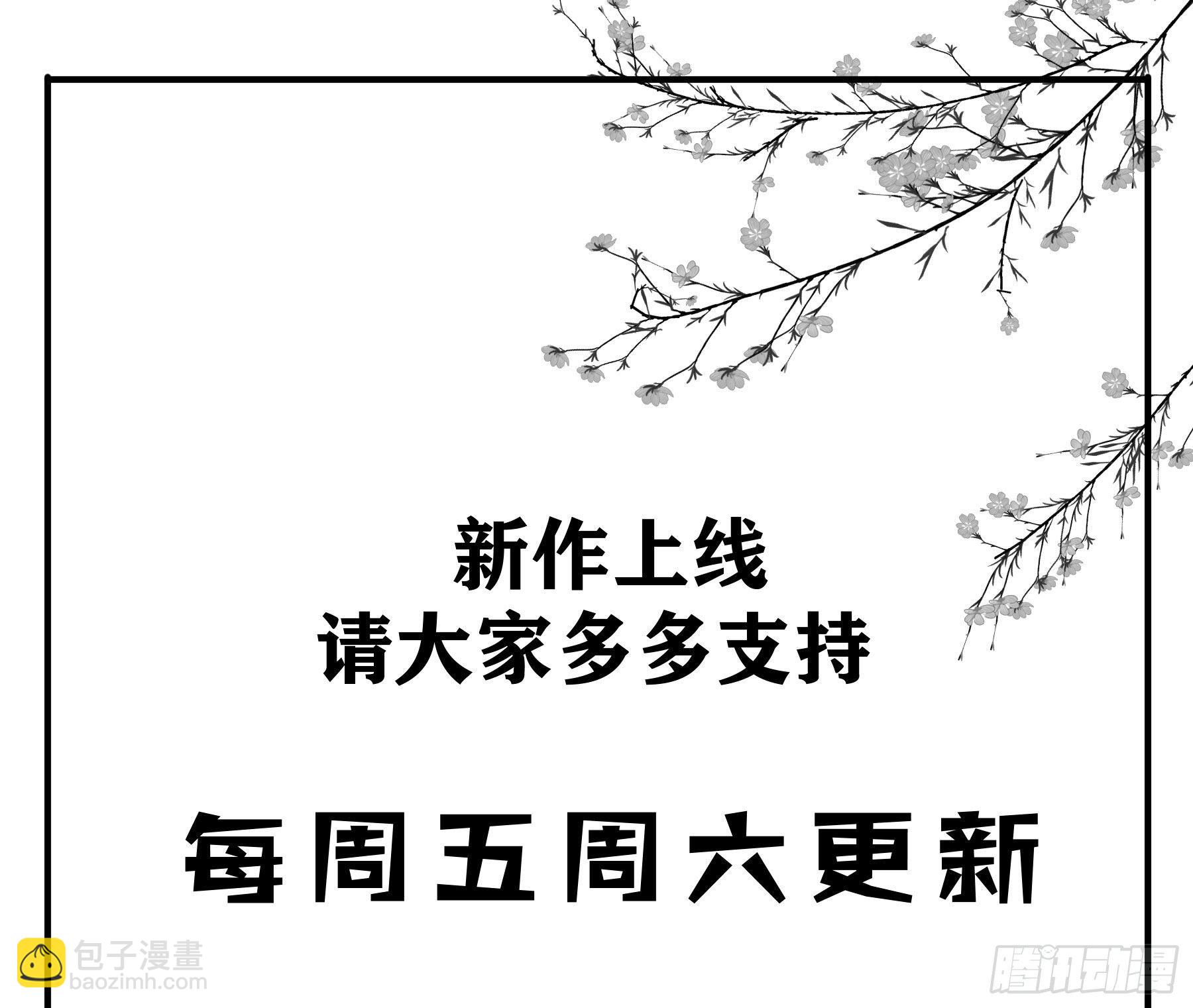 君心不良 - 以身相許如何？(2/2) - 2