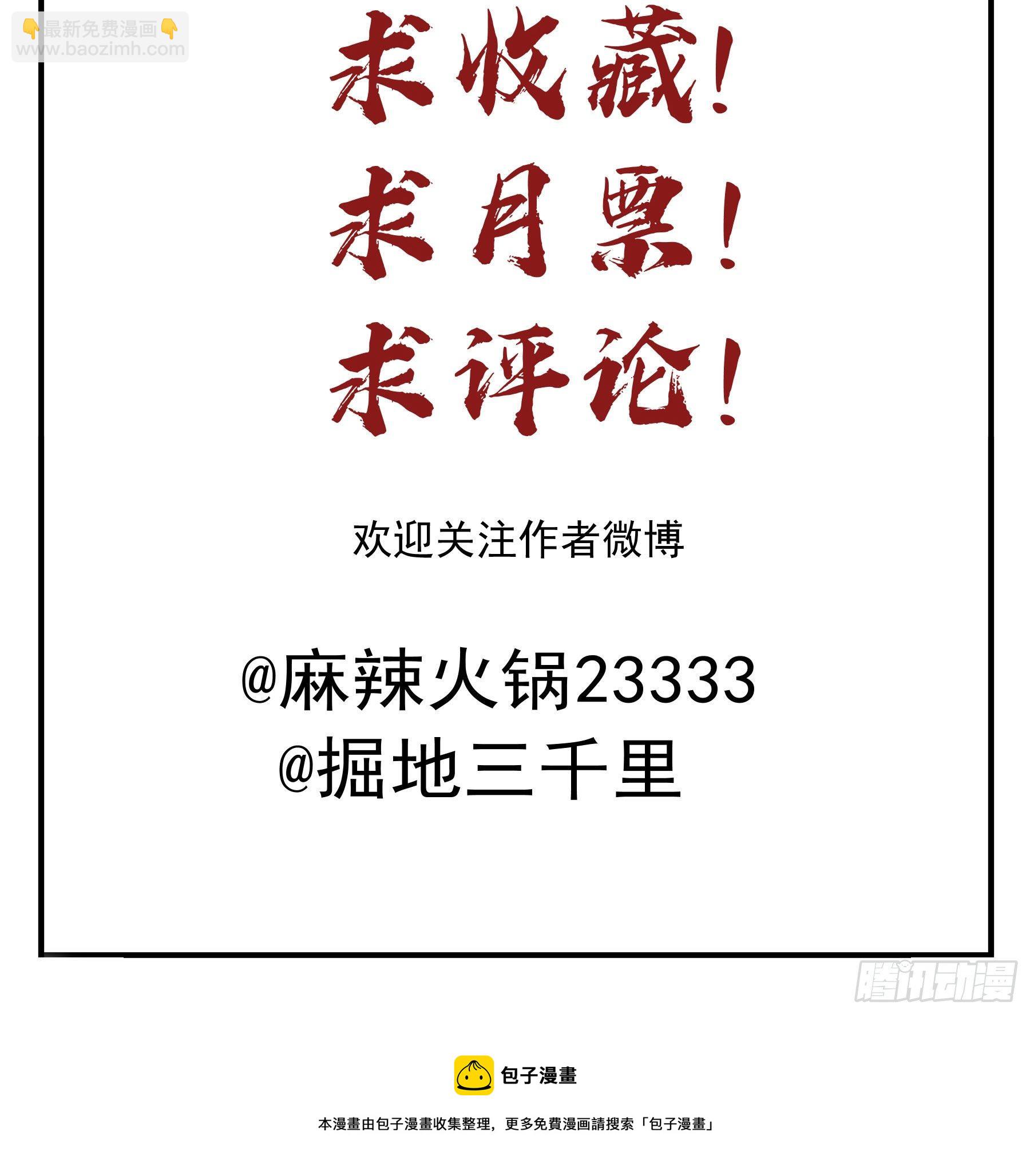 君心不良 - 以身相许如何？(2/2) - 1