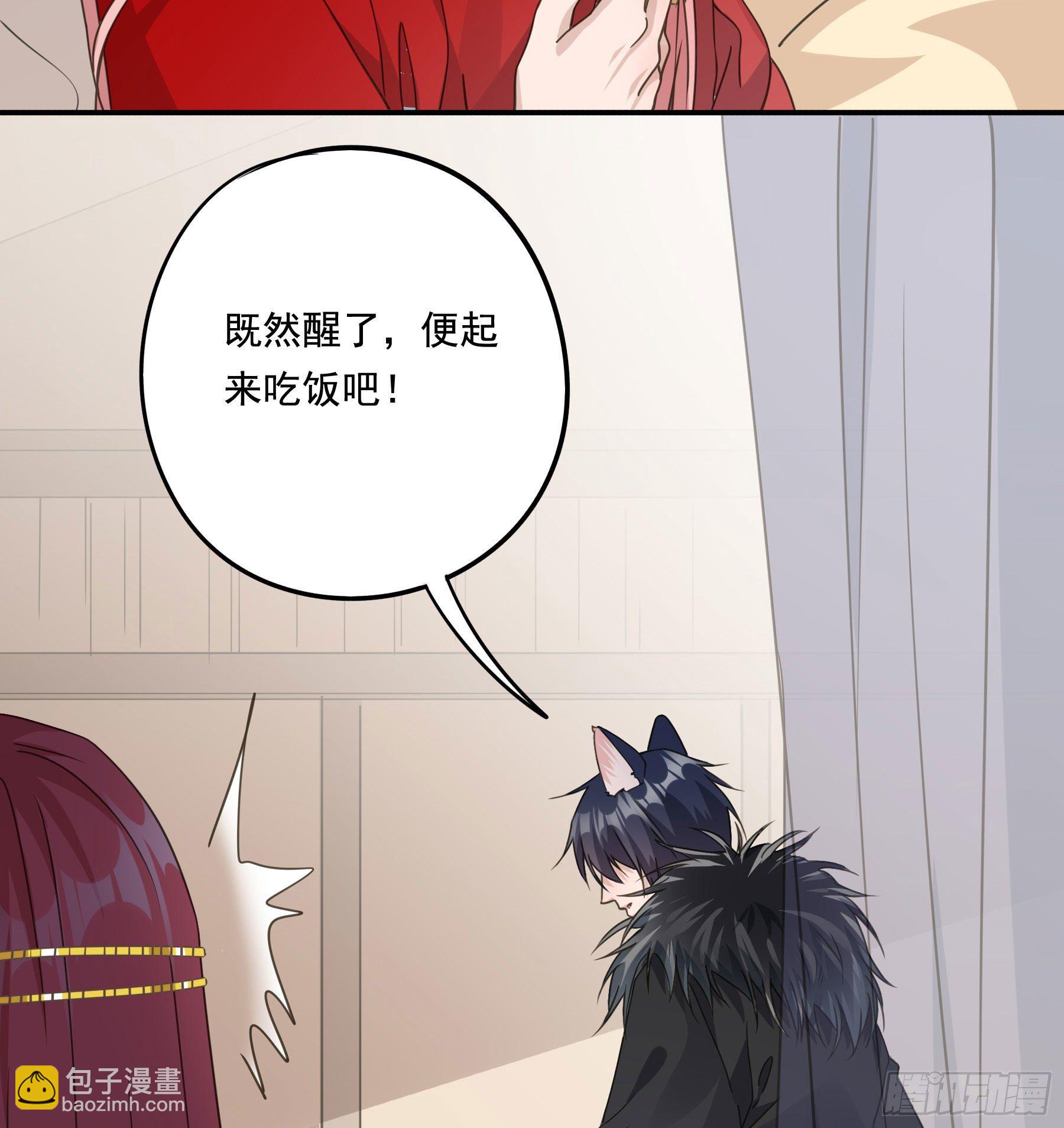 君心不良 - 以身相许如何？(1/2) - 7