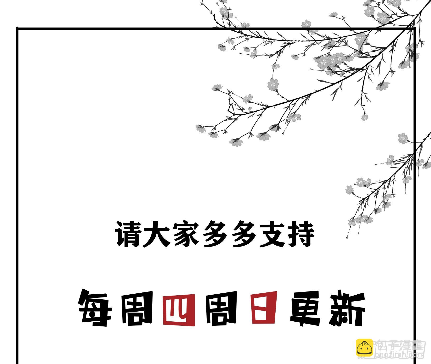 君心不良 - 可以叫我莫珅 - 4