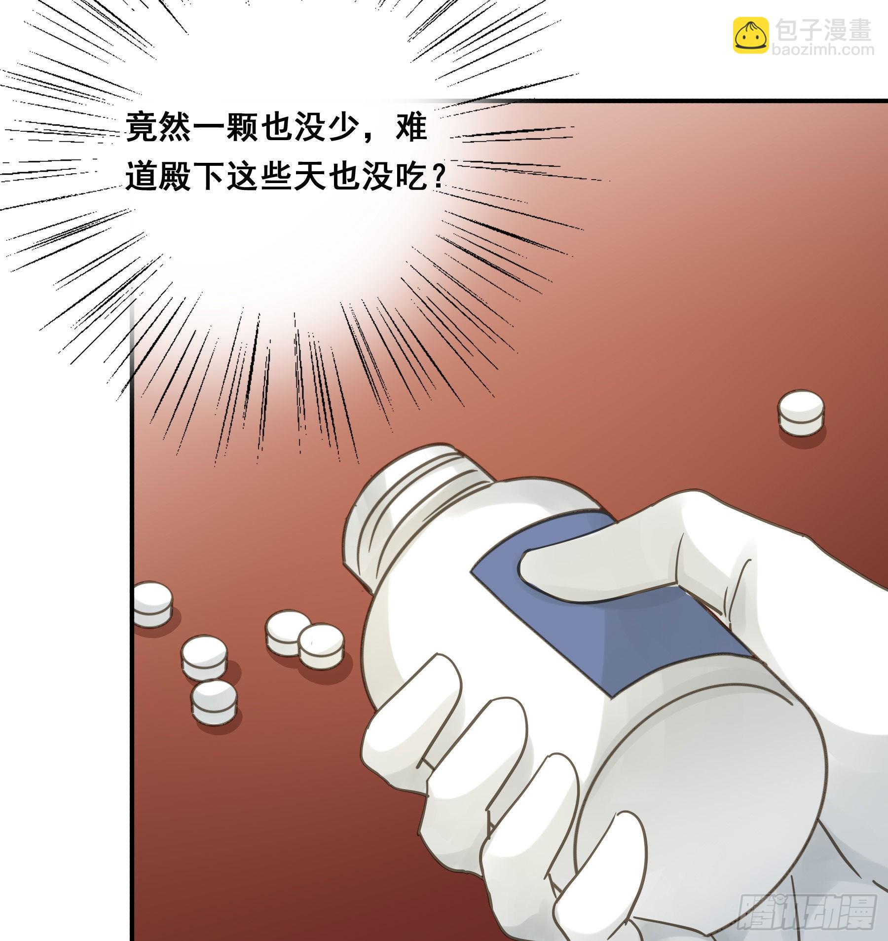 为什么要放弃我？(1/2)-第103话