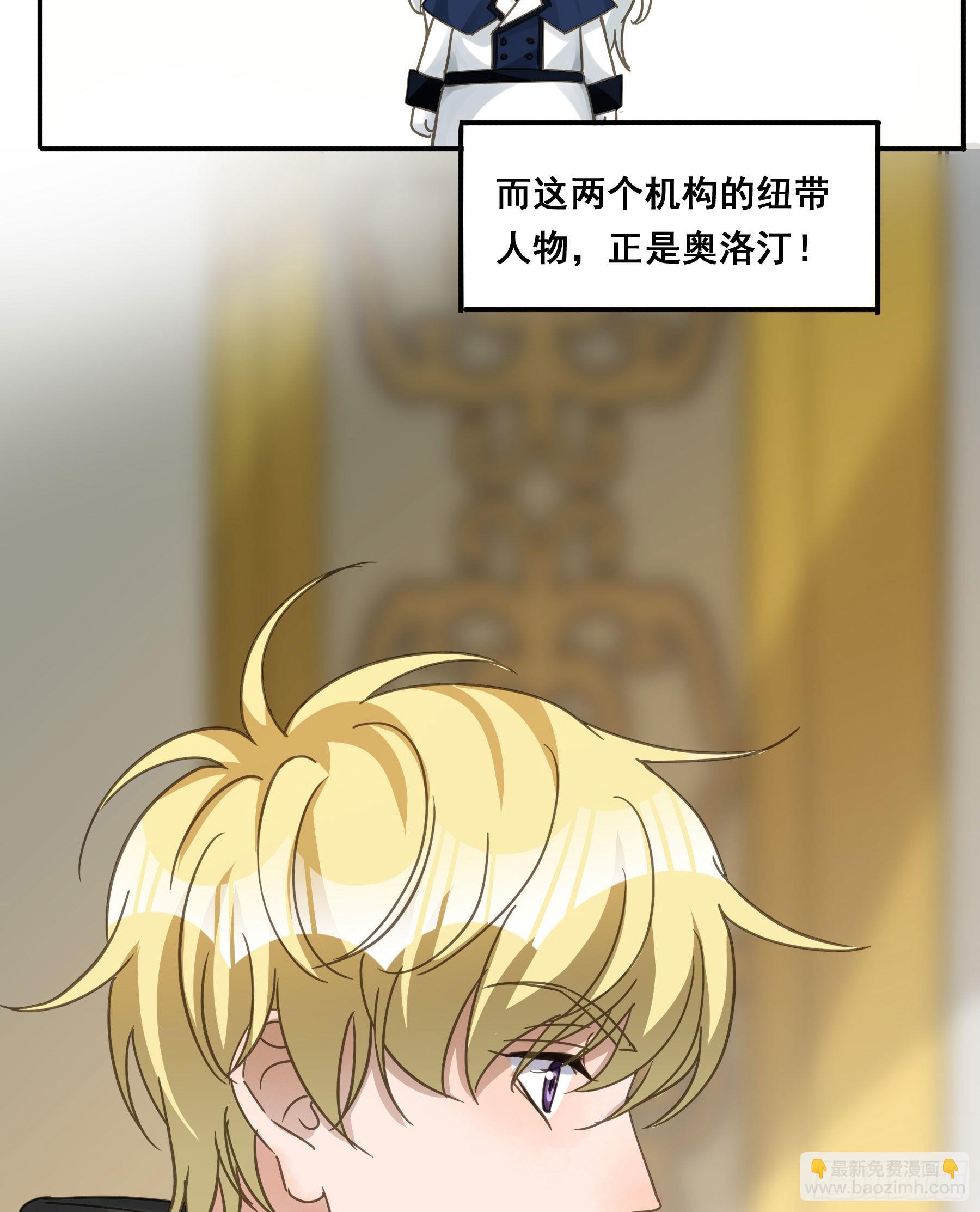 为什么要放弃我？(1/2)-第103话