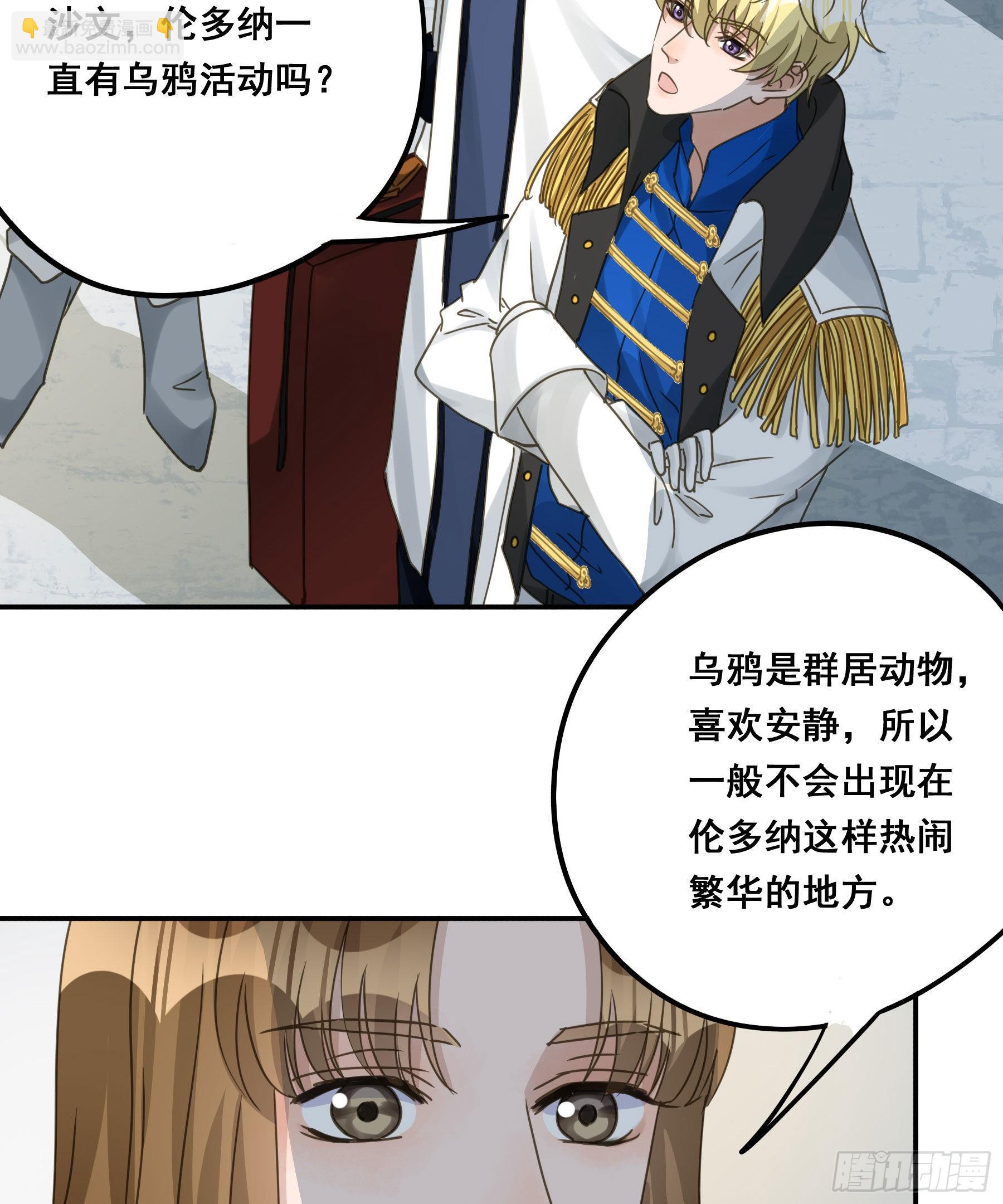 暗流(1/2)-第105话