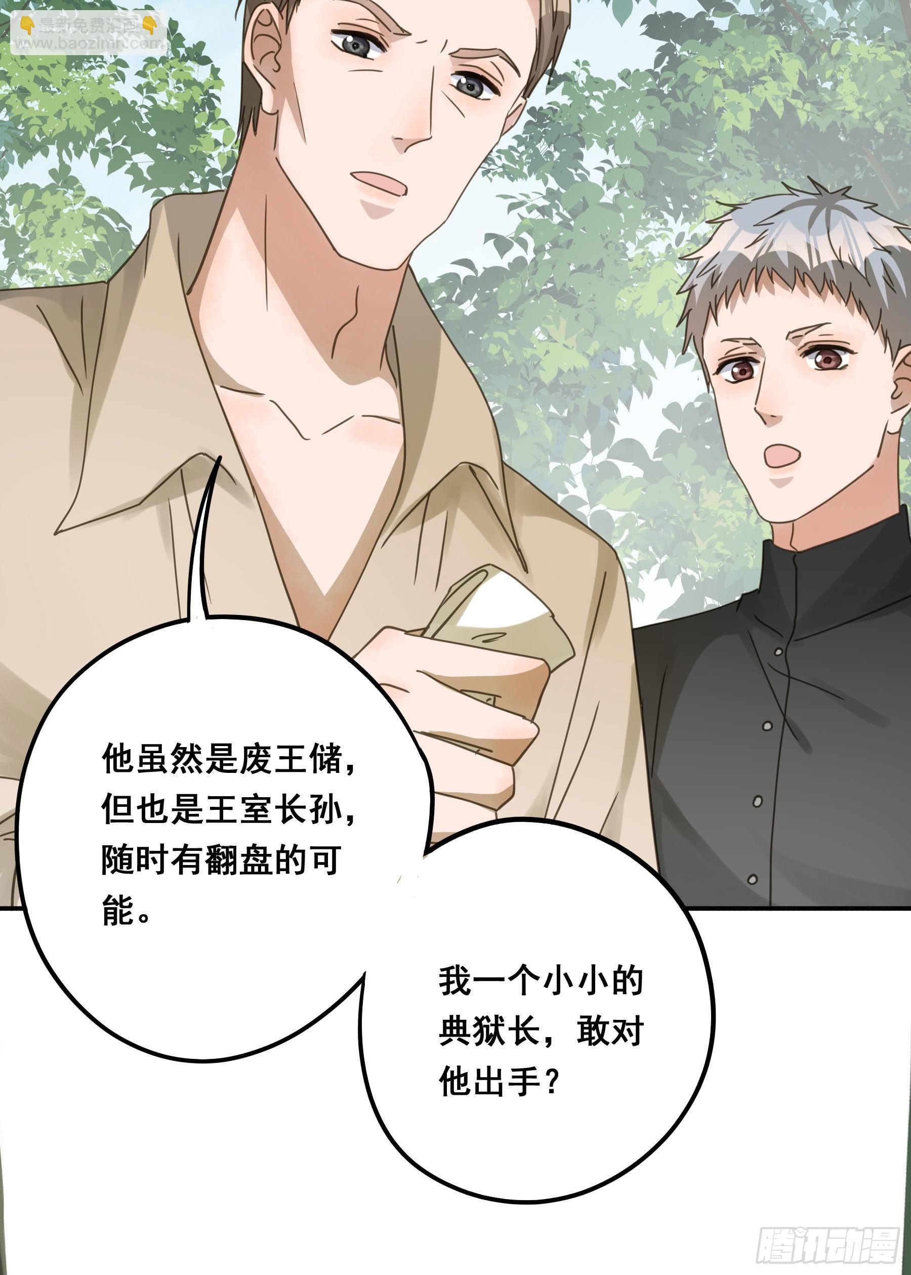 暗流(1/2)-第105话