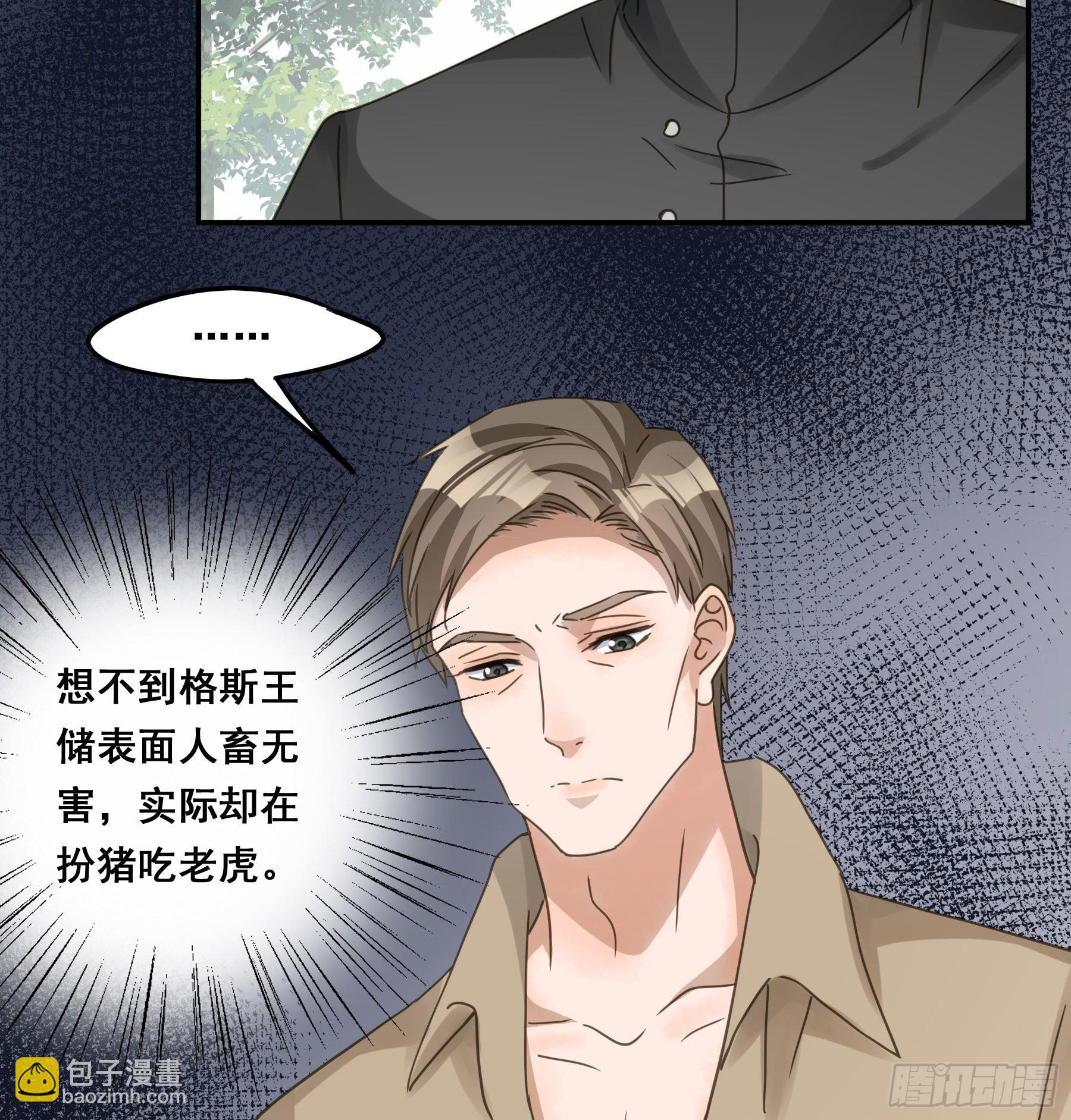 暗流(1/2)-第105话