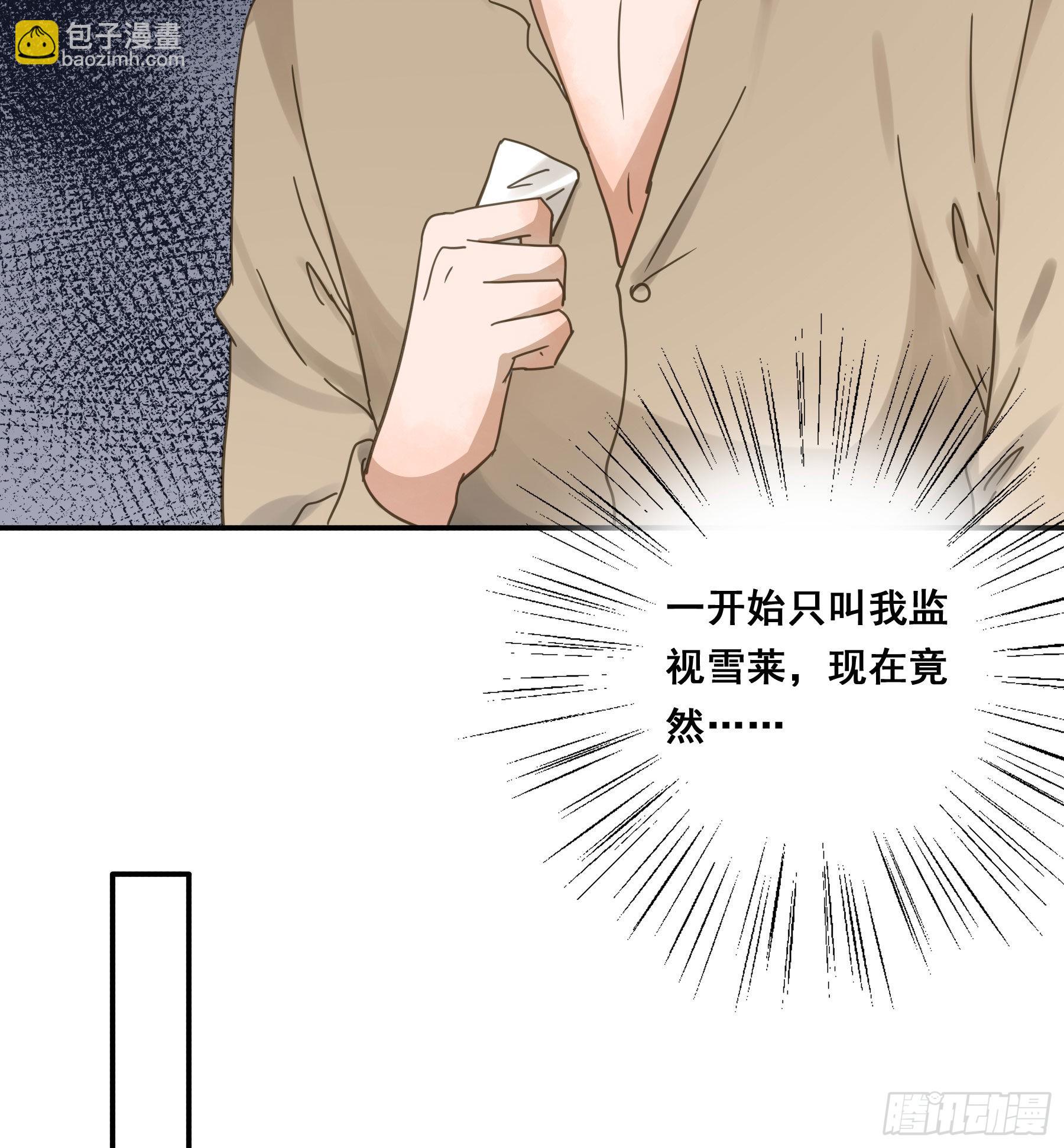 暗流(1/2)-第105话