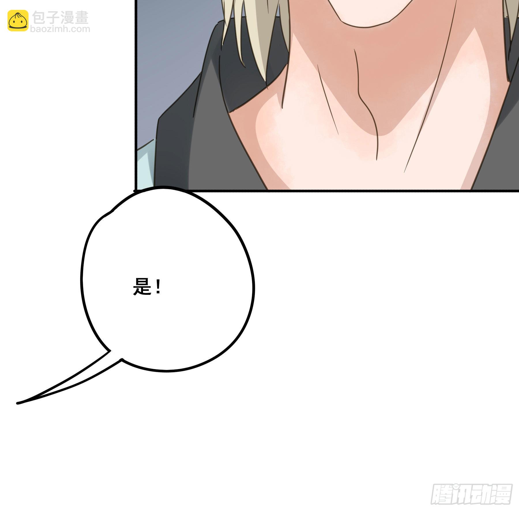 暗流(1/2)-第105话