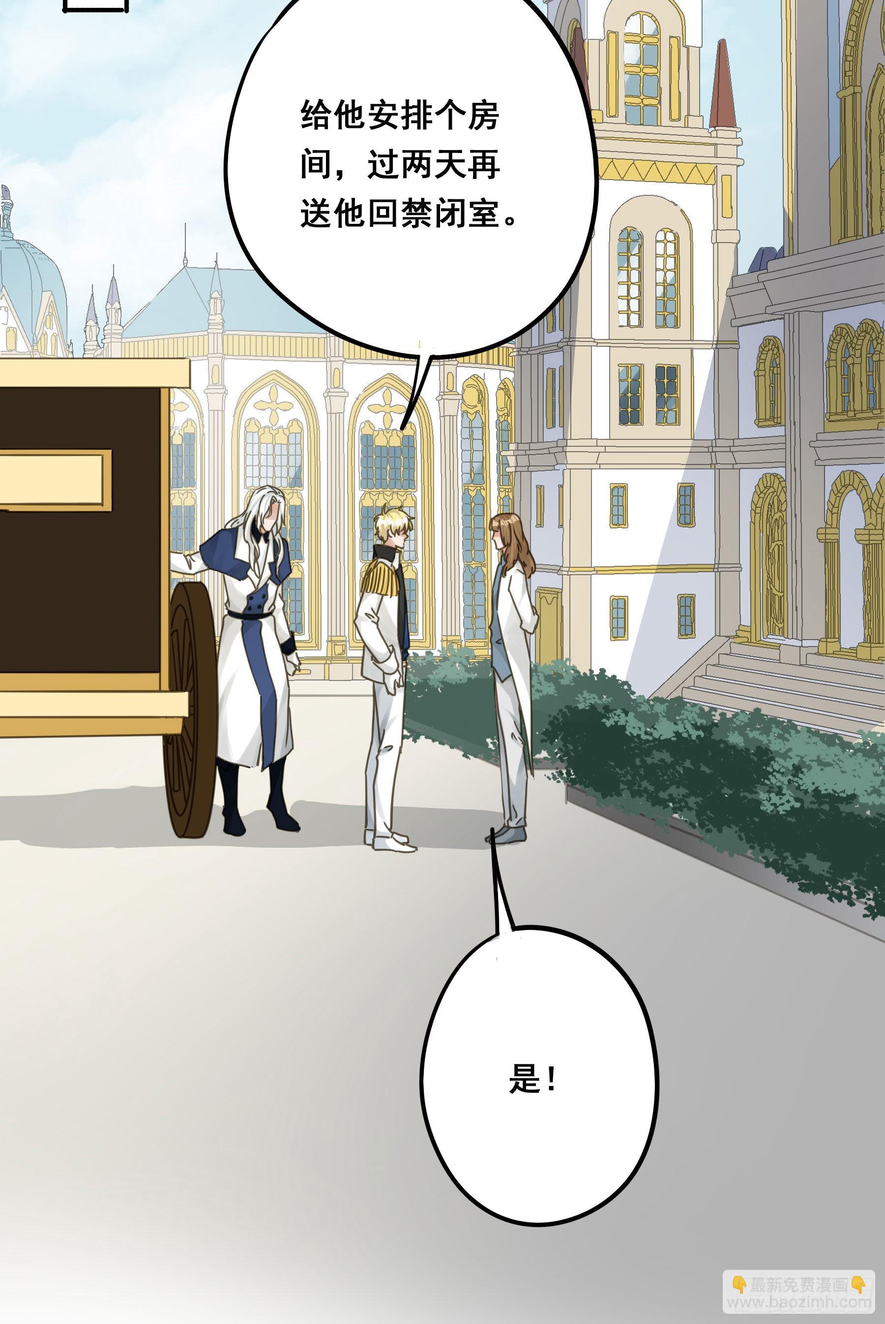 暗流(1/2)-第105话