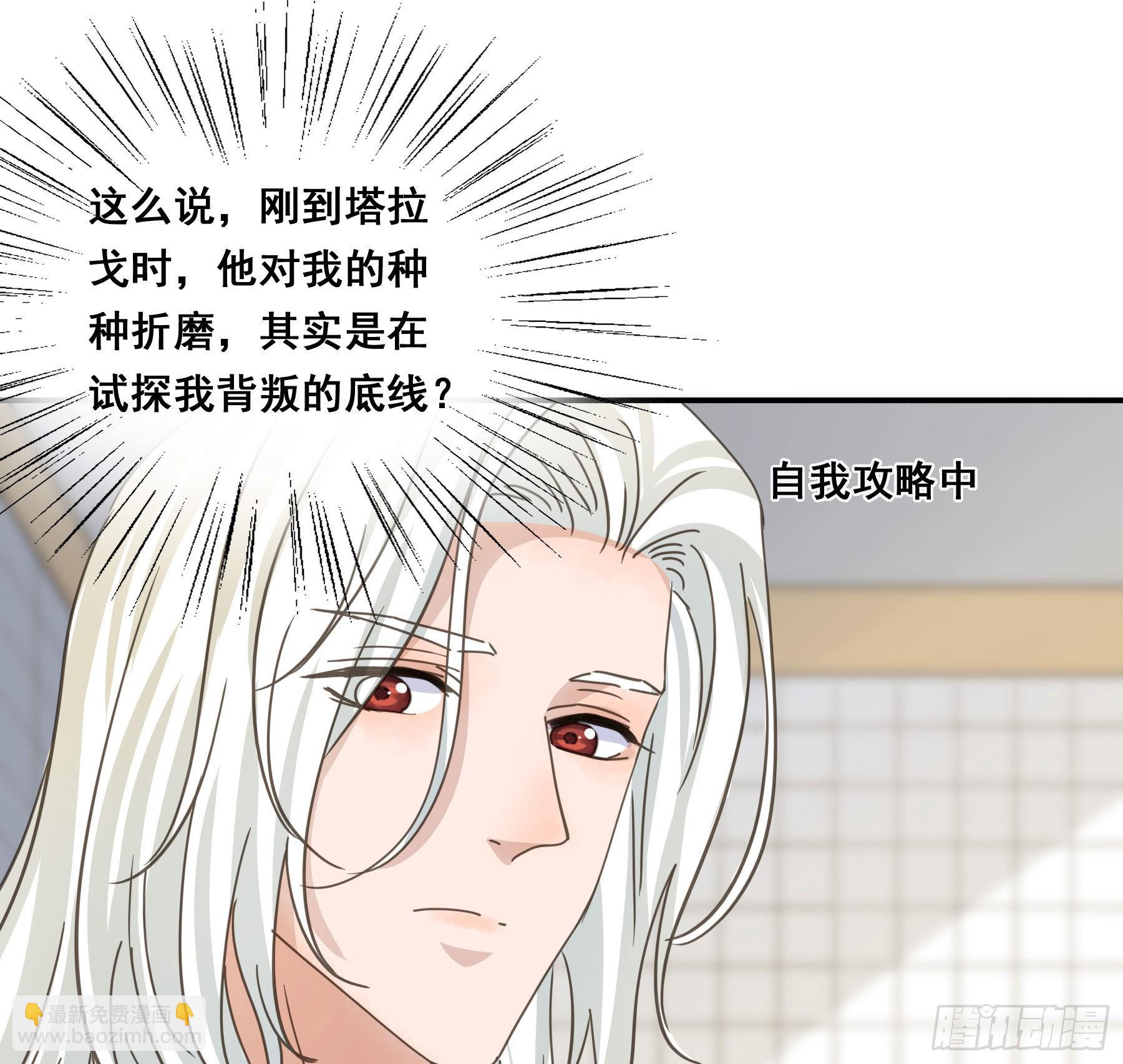 标记我！(1/2)-第107话