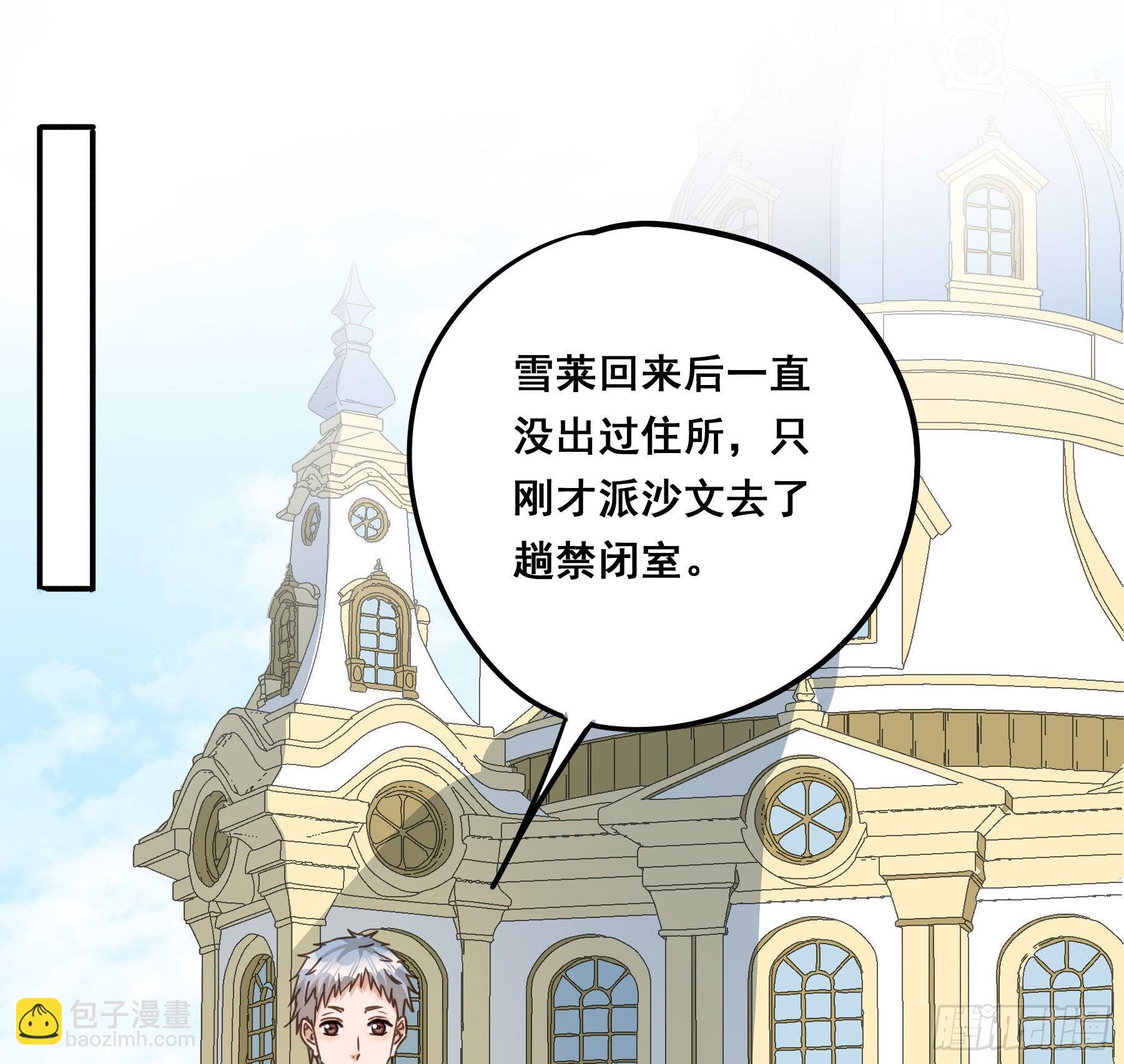 软肋(1/2)-第109话