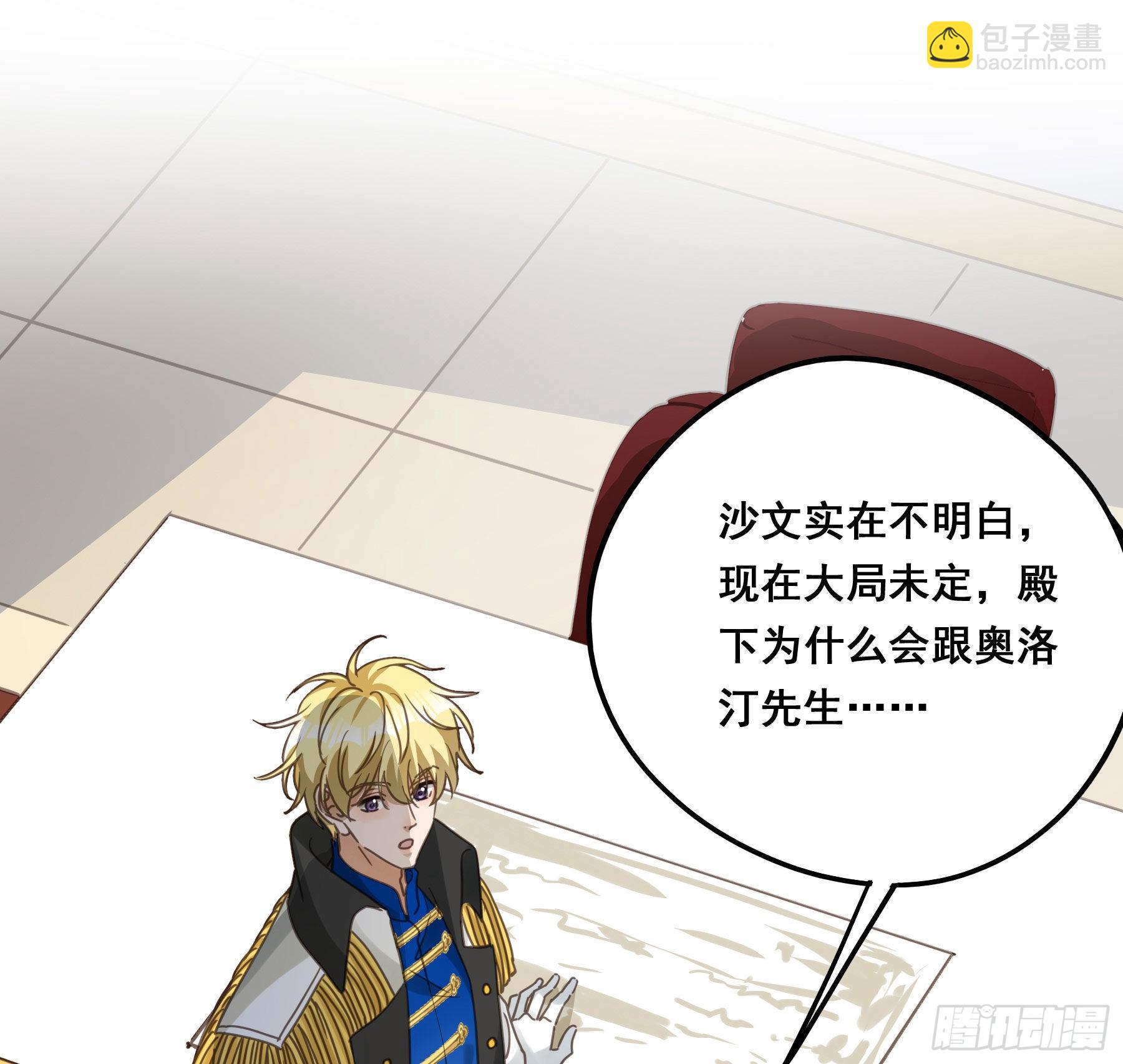 软肋(1/2)-第109话