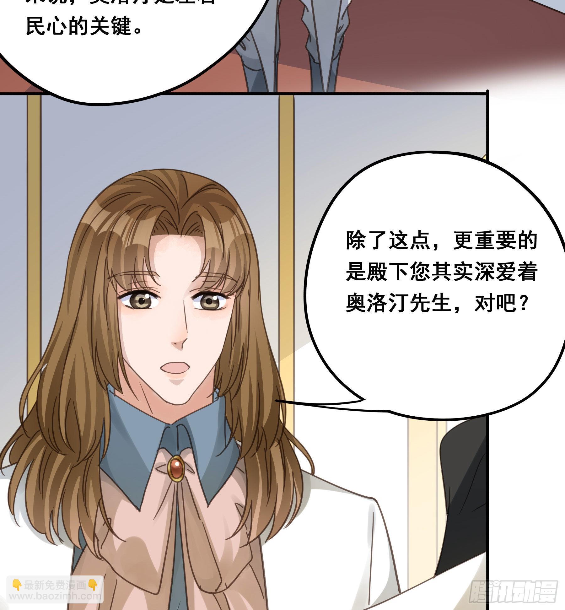 软肋(1/2)-第109话