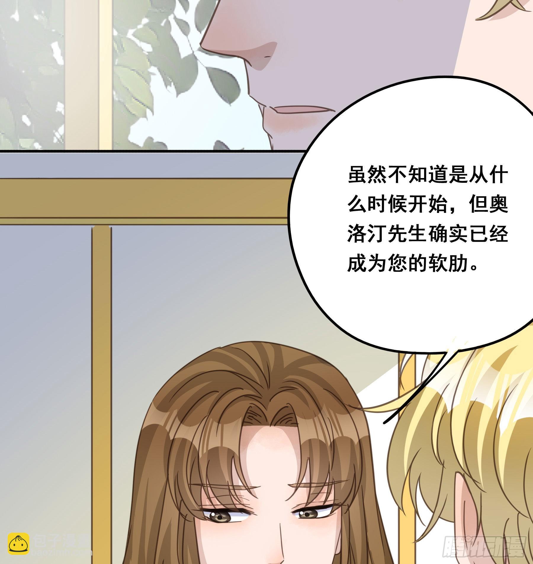 软肋(1/2)-第109话