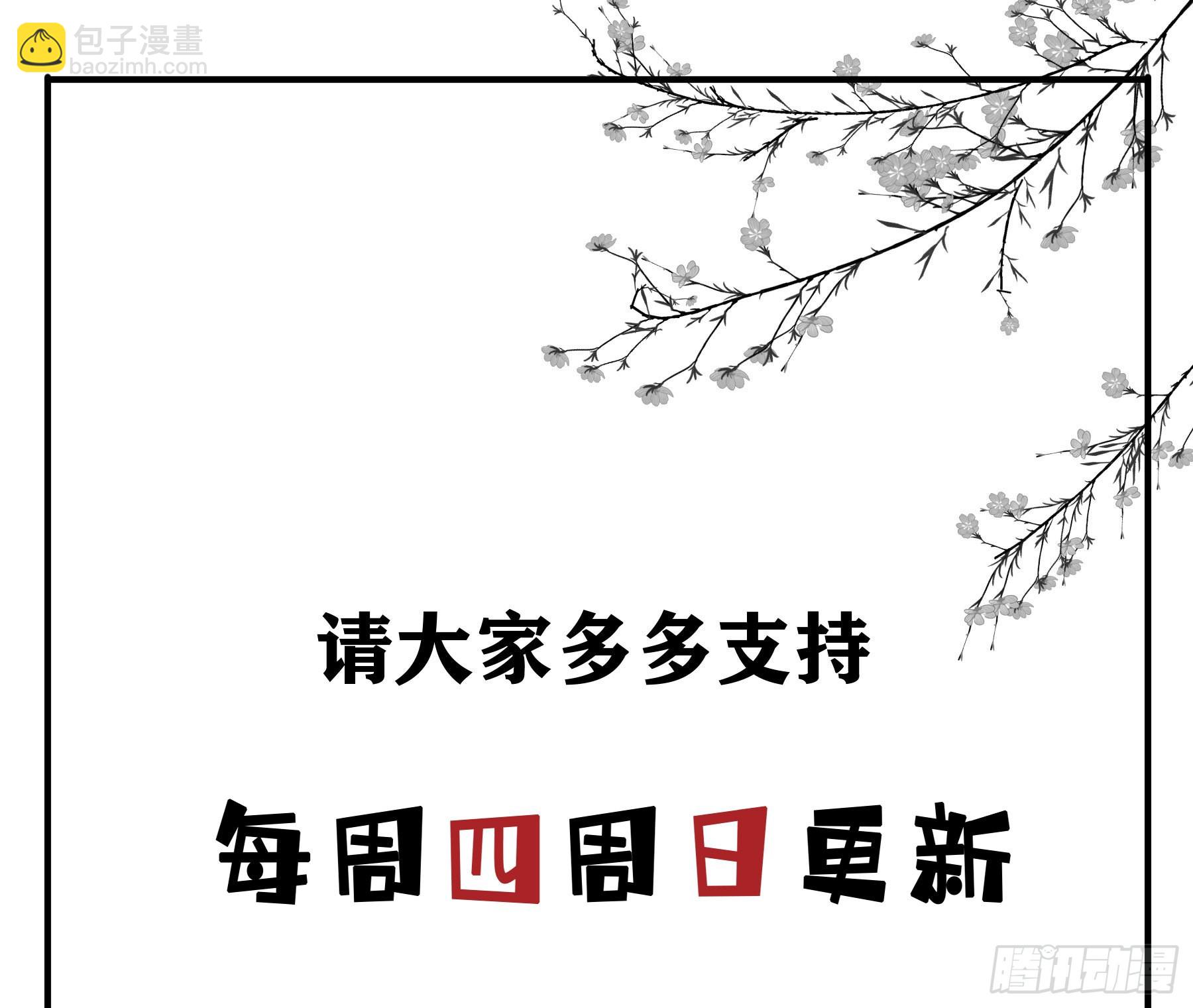 君心不良 - 讓我摸一下(2/2) - 1