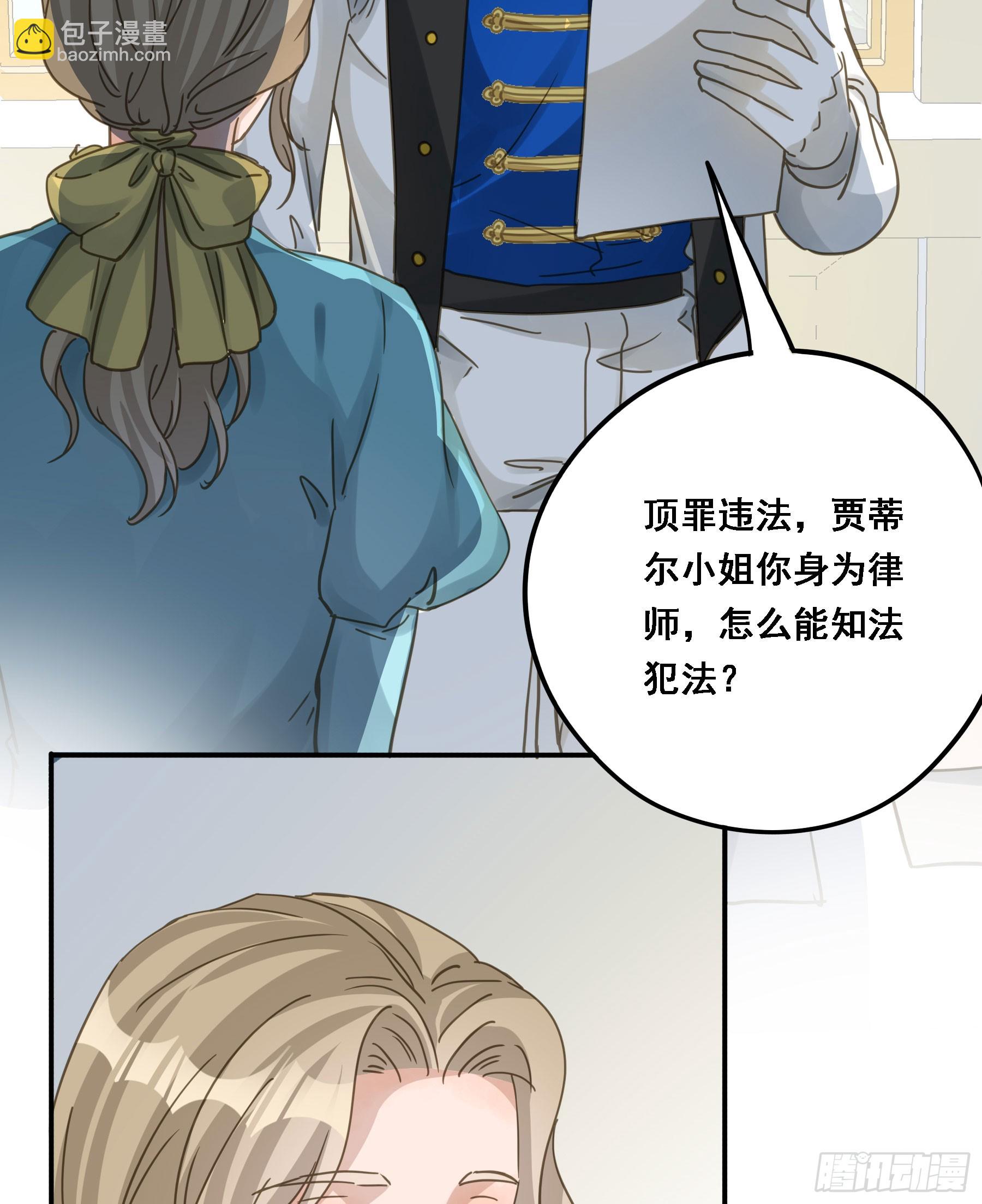 将功赎罪-第117话