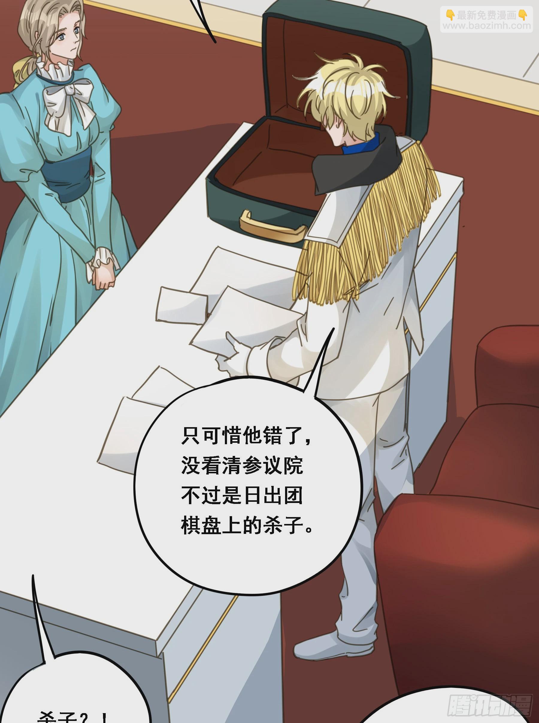 将功赎罪-第117话