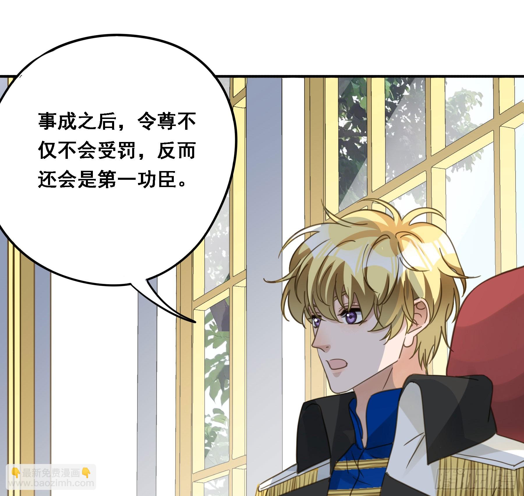 将功赎罪-第117话