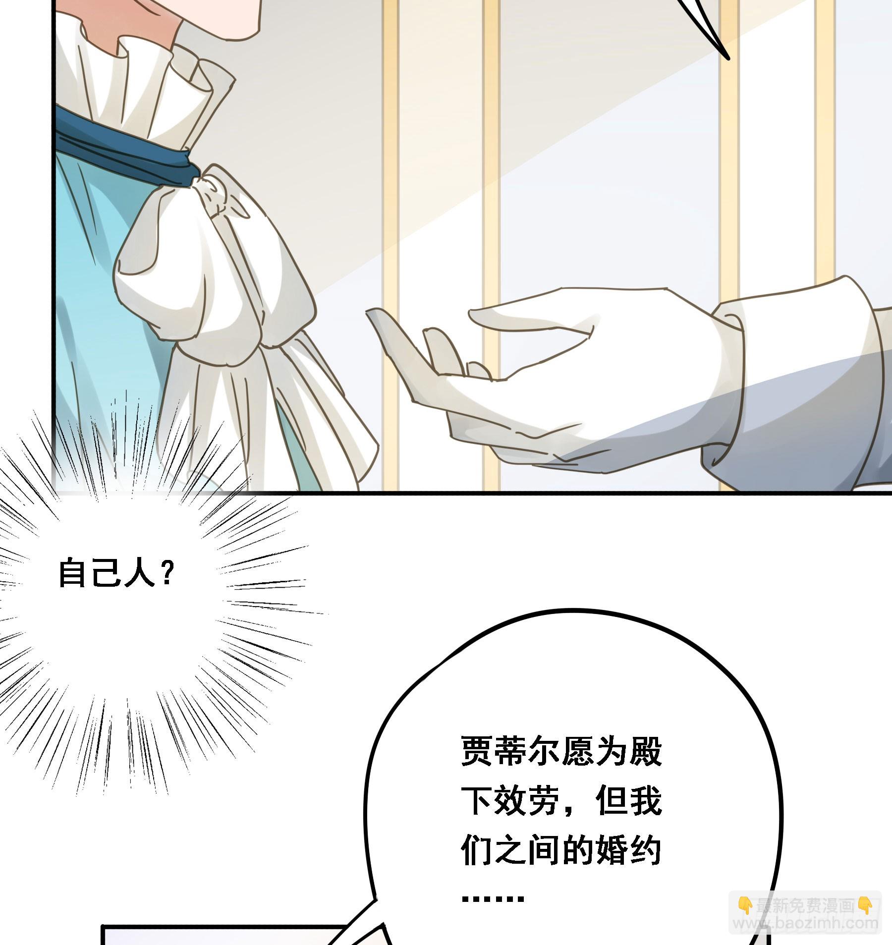 将功赎罪-第117话