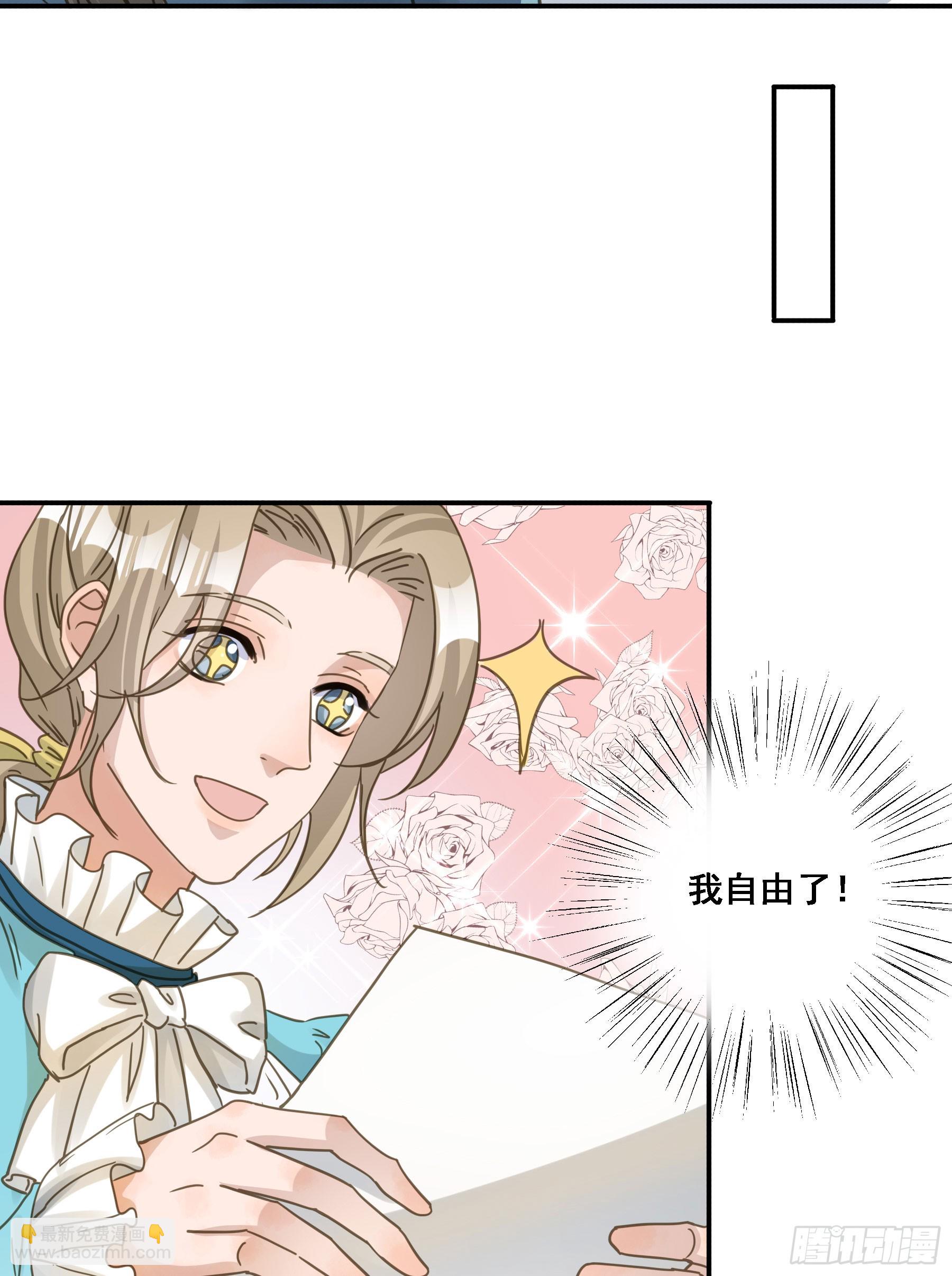 将功赎罪-第117话